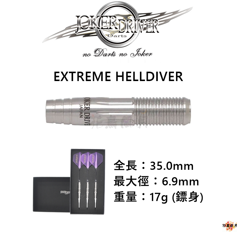 JOKERDRIVER-EXTREME-HELLDIVER