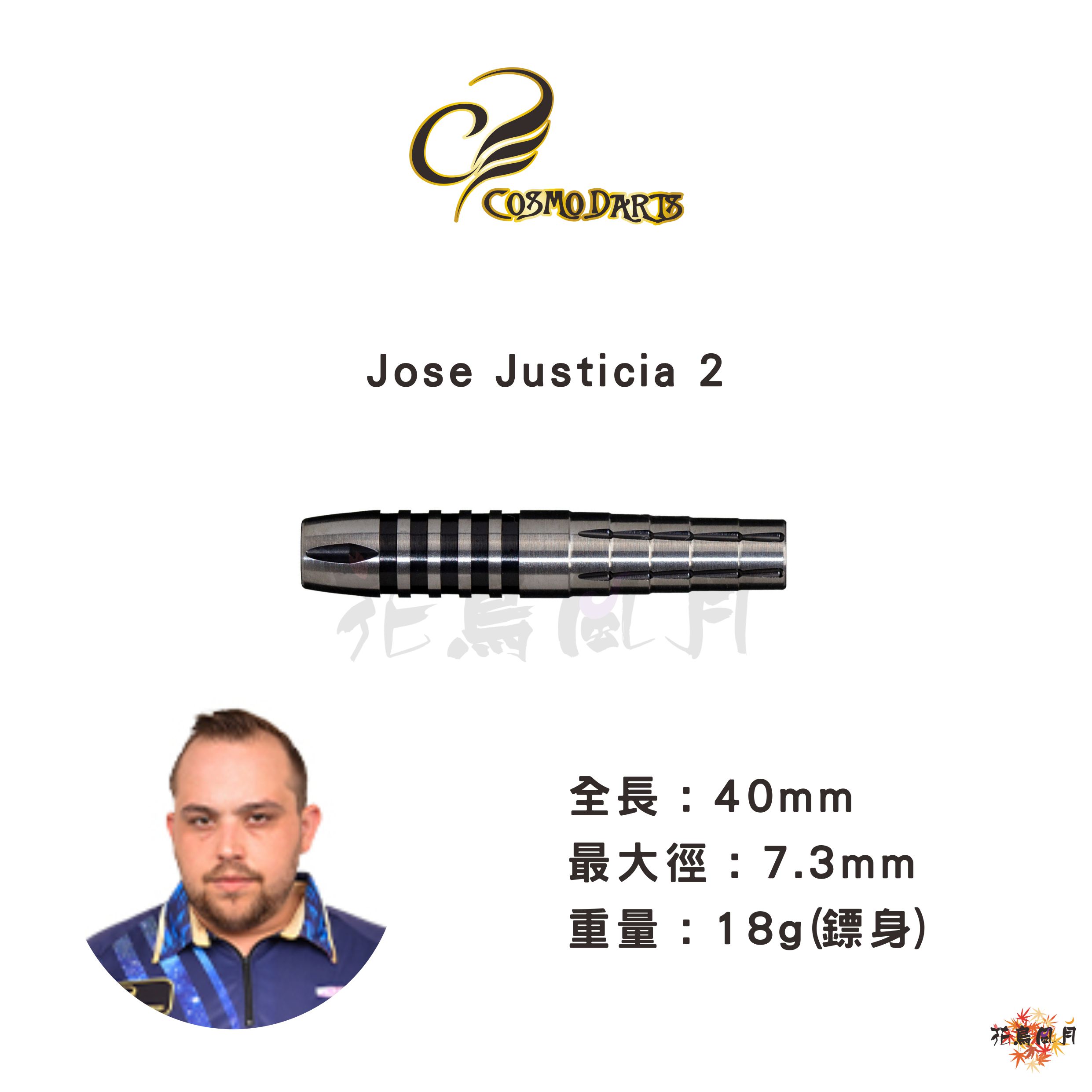 Jose-Justicia-2.jpg