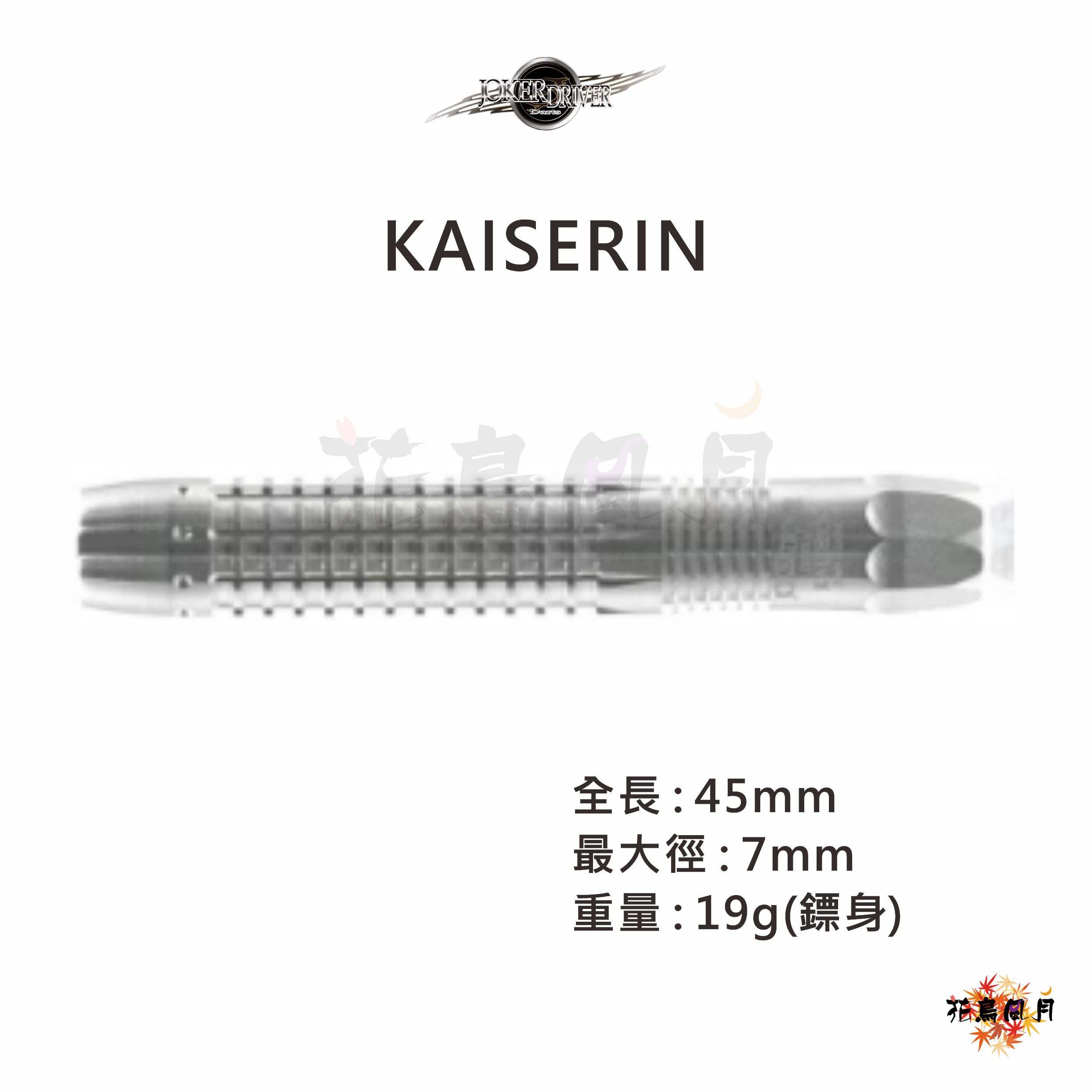 JOKERDRIVER-KAISERIN