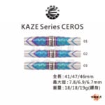 TARGET-KAZE-CEROS