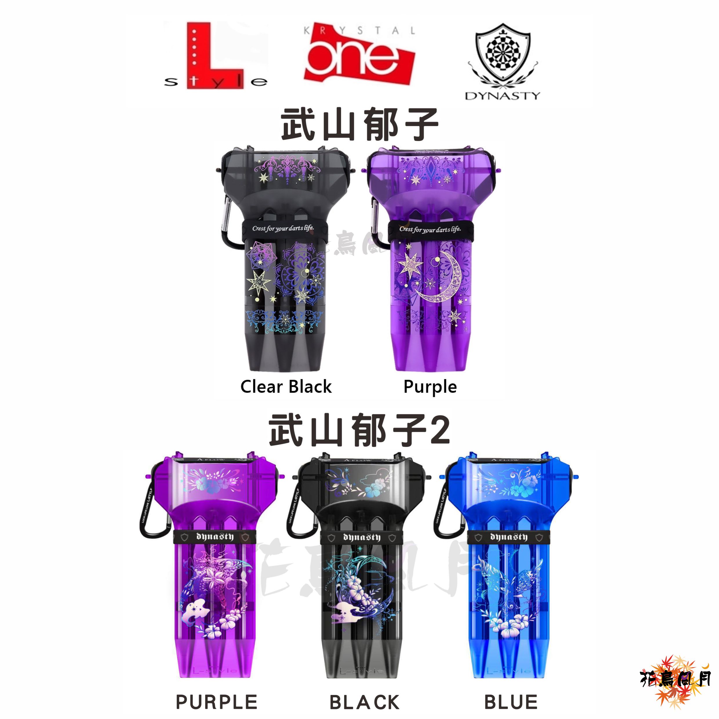 Lstyle-DynastyKrystalOne-TakeyamaIkuko