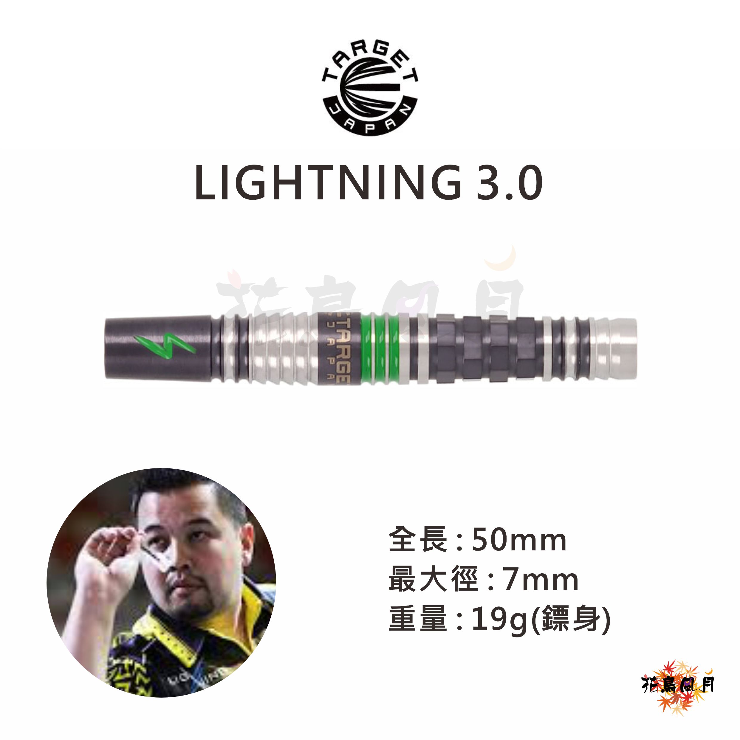 TARGET-LIGHTNING3