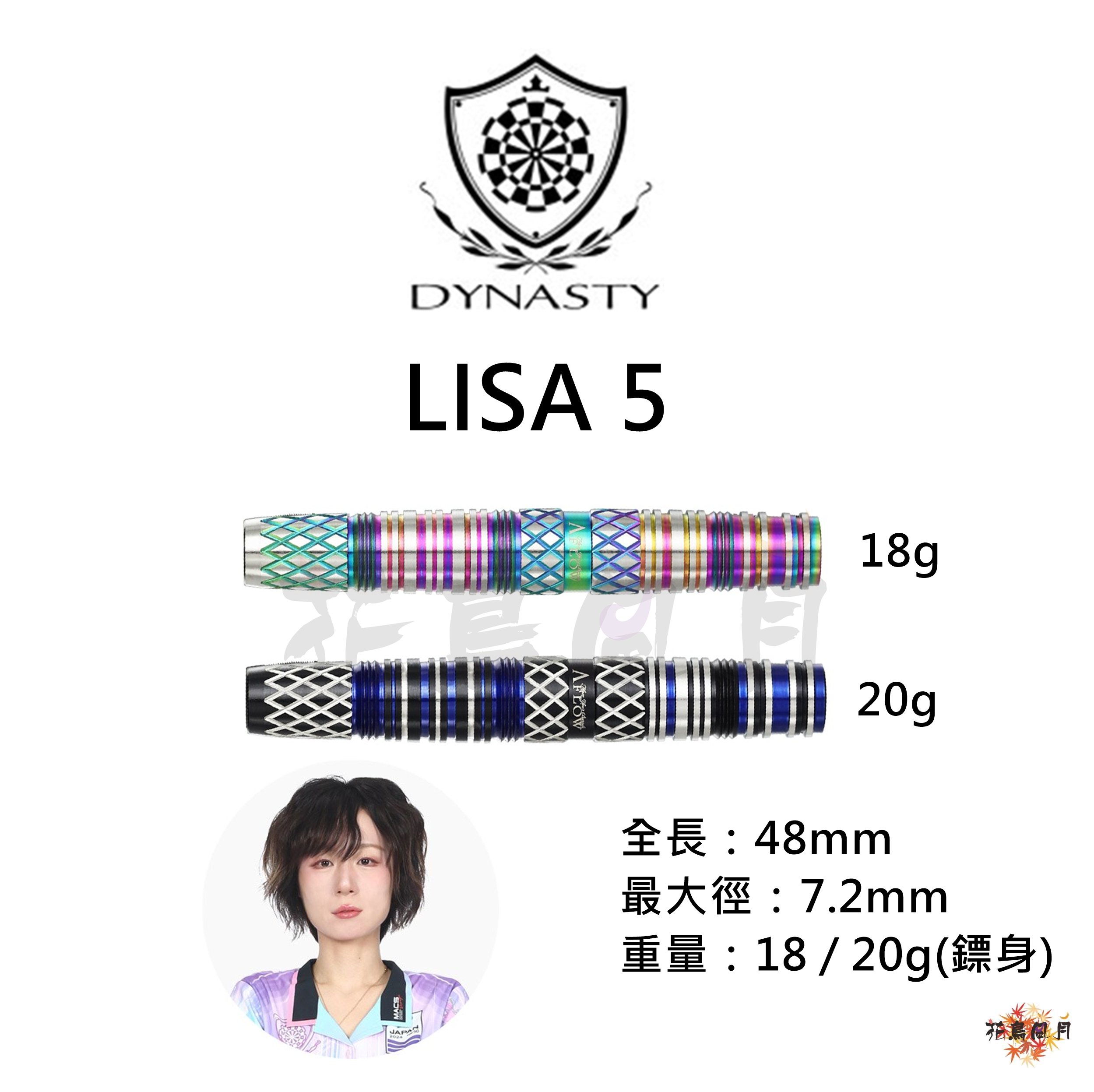 DYNASTY-LISA5