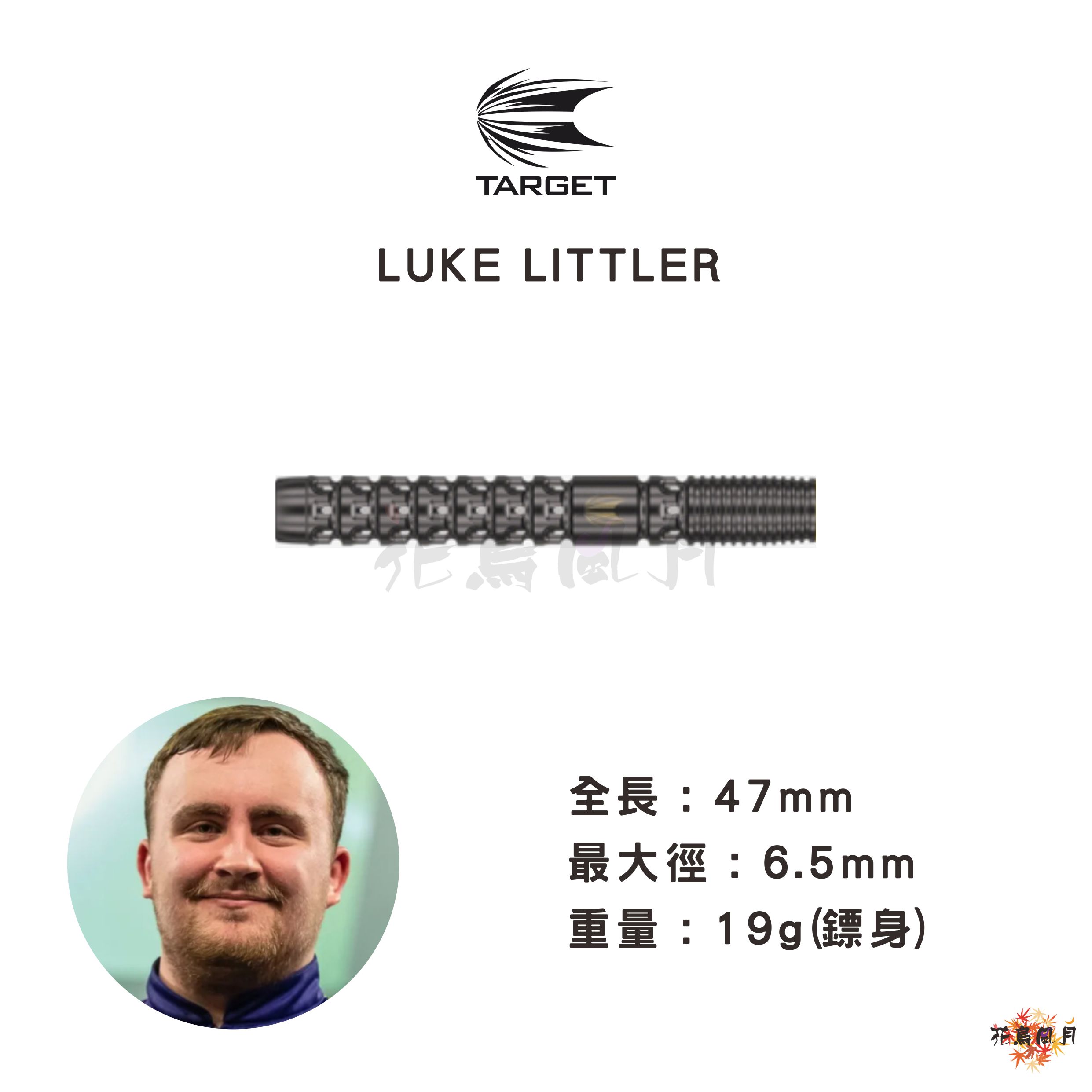 TARGET-LUKELITTLER
