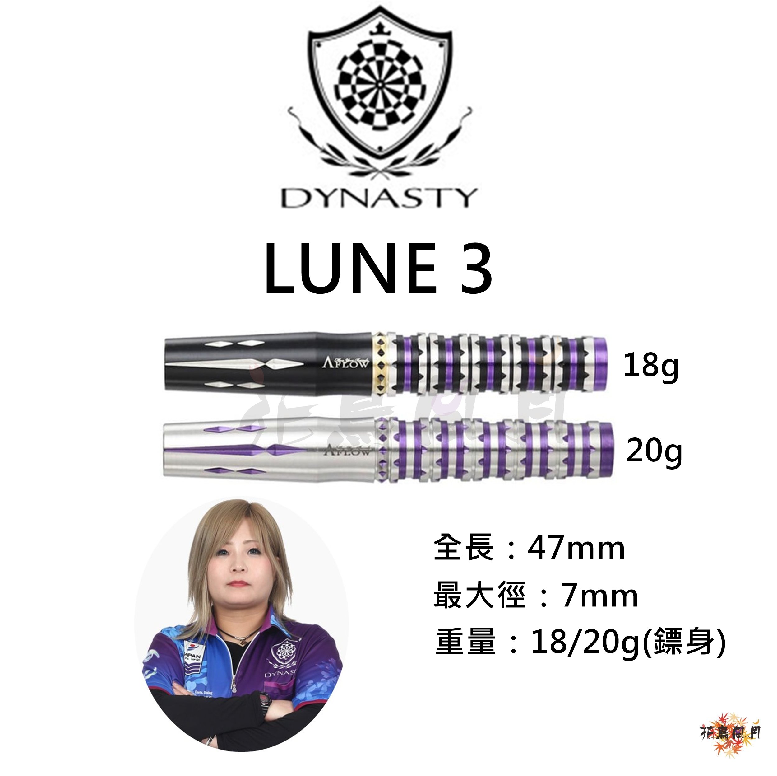 DYNASTY-LUNE3