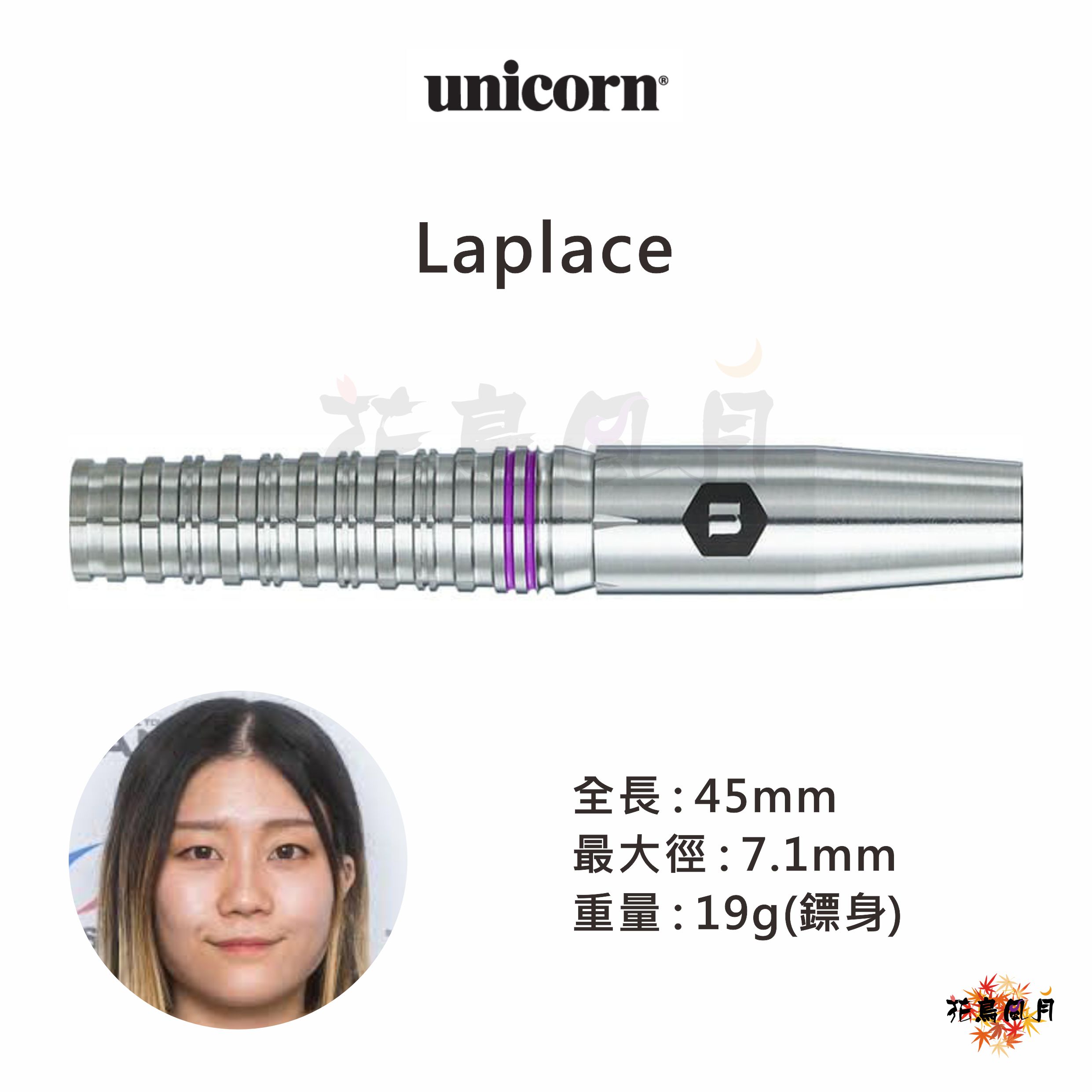 Unicorn-Laplace