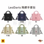 LeoDarts-DartsBag