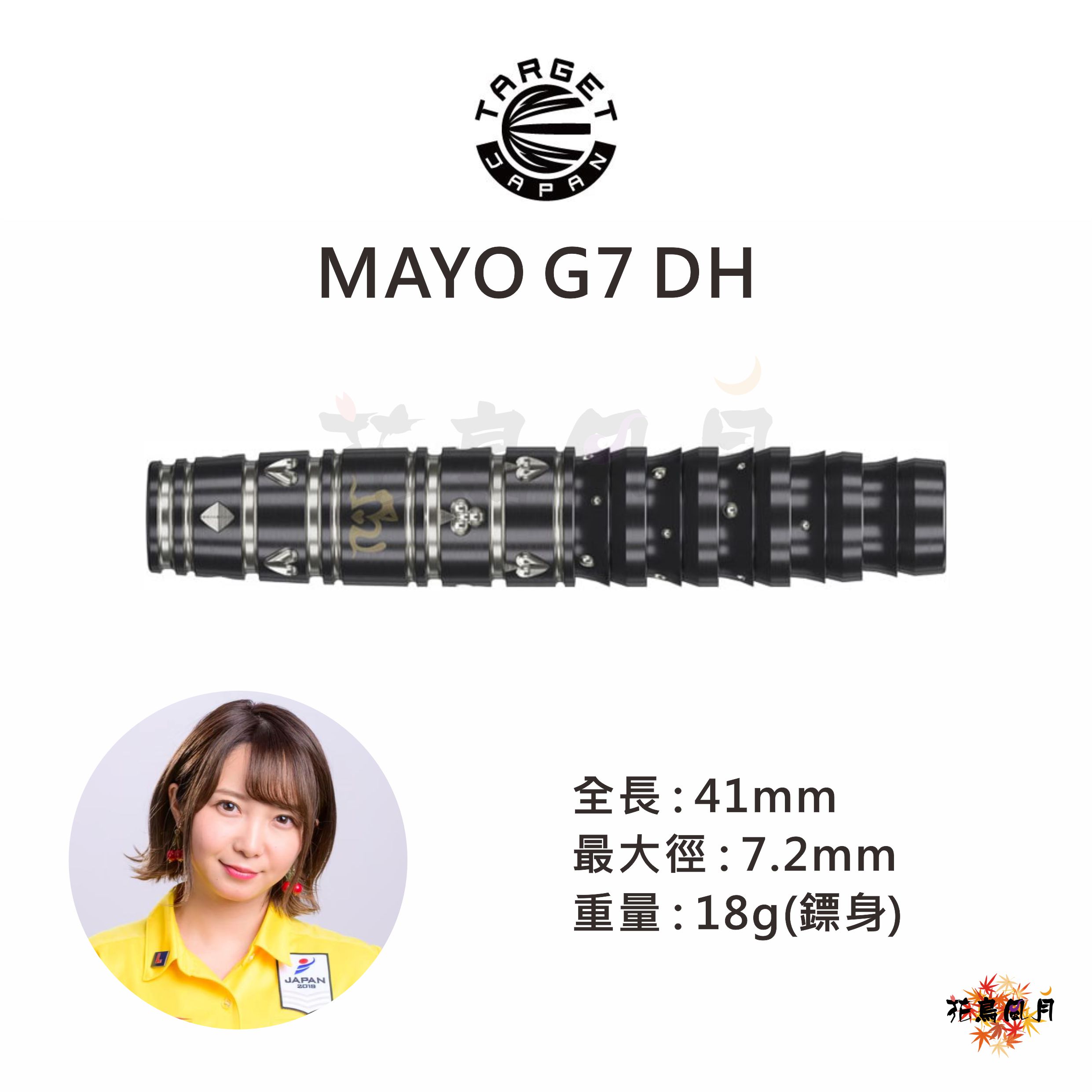 TARGET-MAYO7-DH