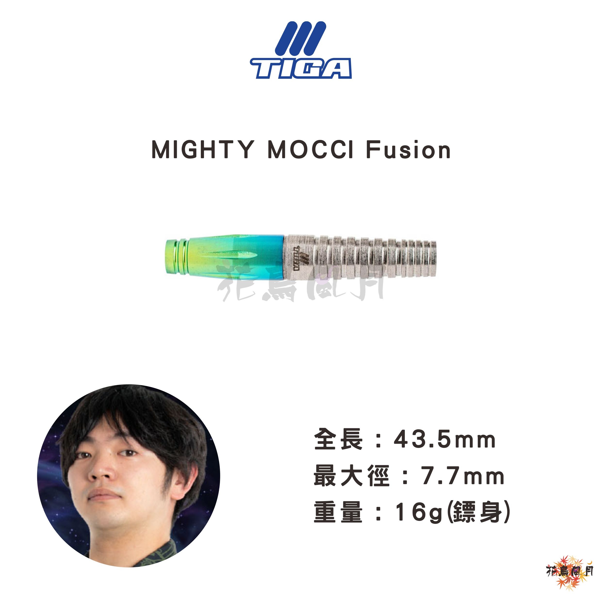 TIGA-MIGHTYMOCCI-Fusion