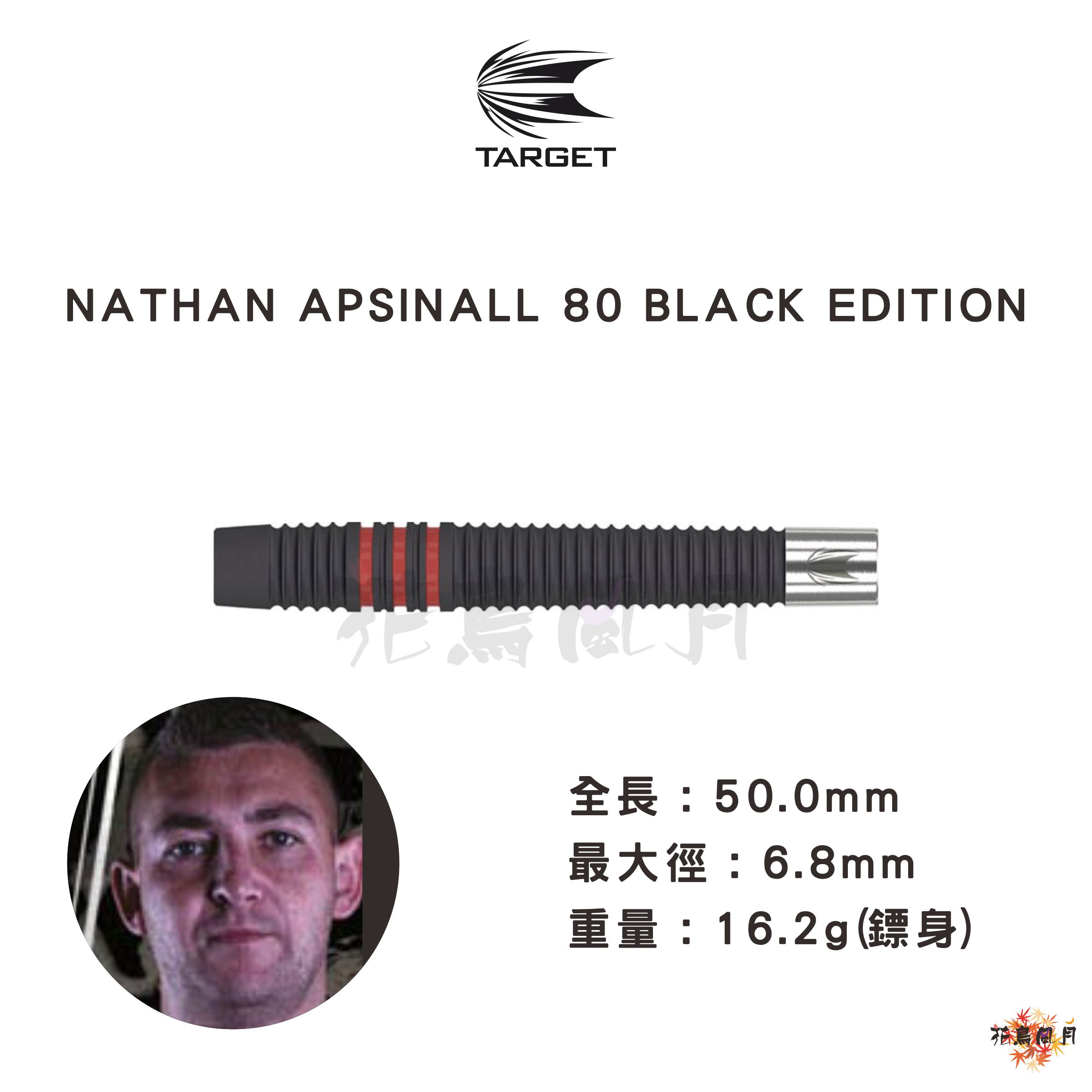 NATHAN-APSINALL-80-BLACK-EDITION-2BA-18g.jpg