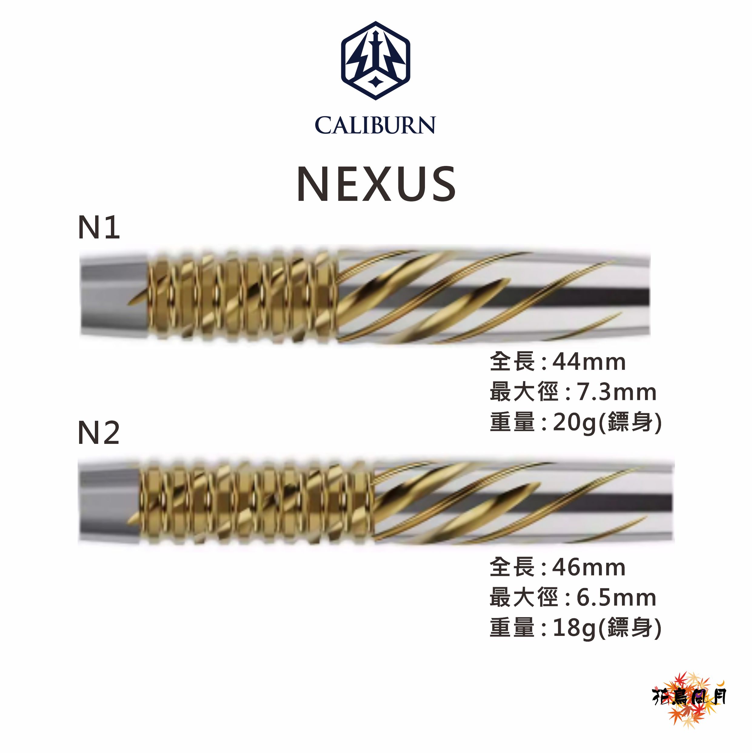 CALIBURN-Nexus
