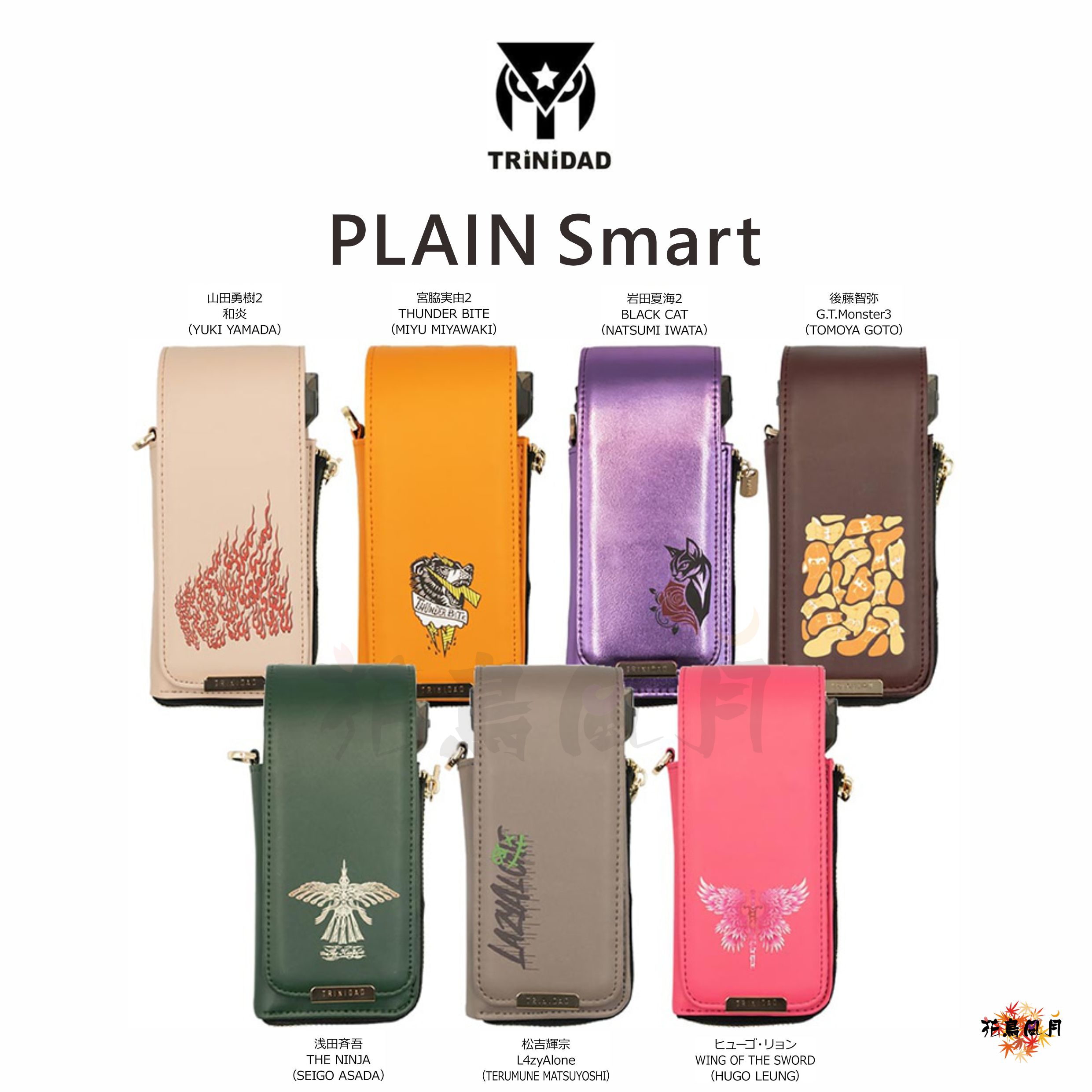 TRiNiDAD-PLAINSmart2