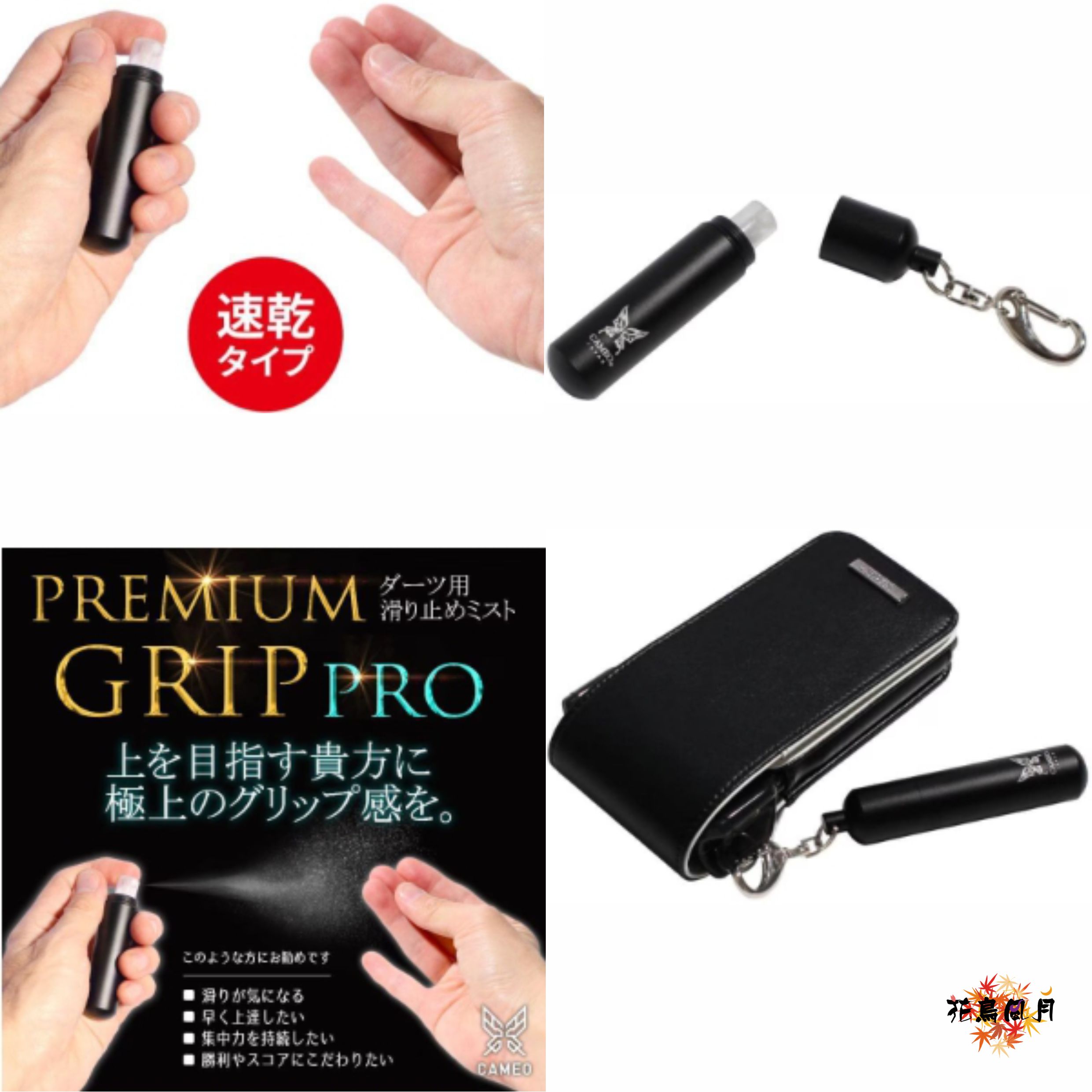 PREMIUM-GRIP-PRO展示_0.jpg