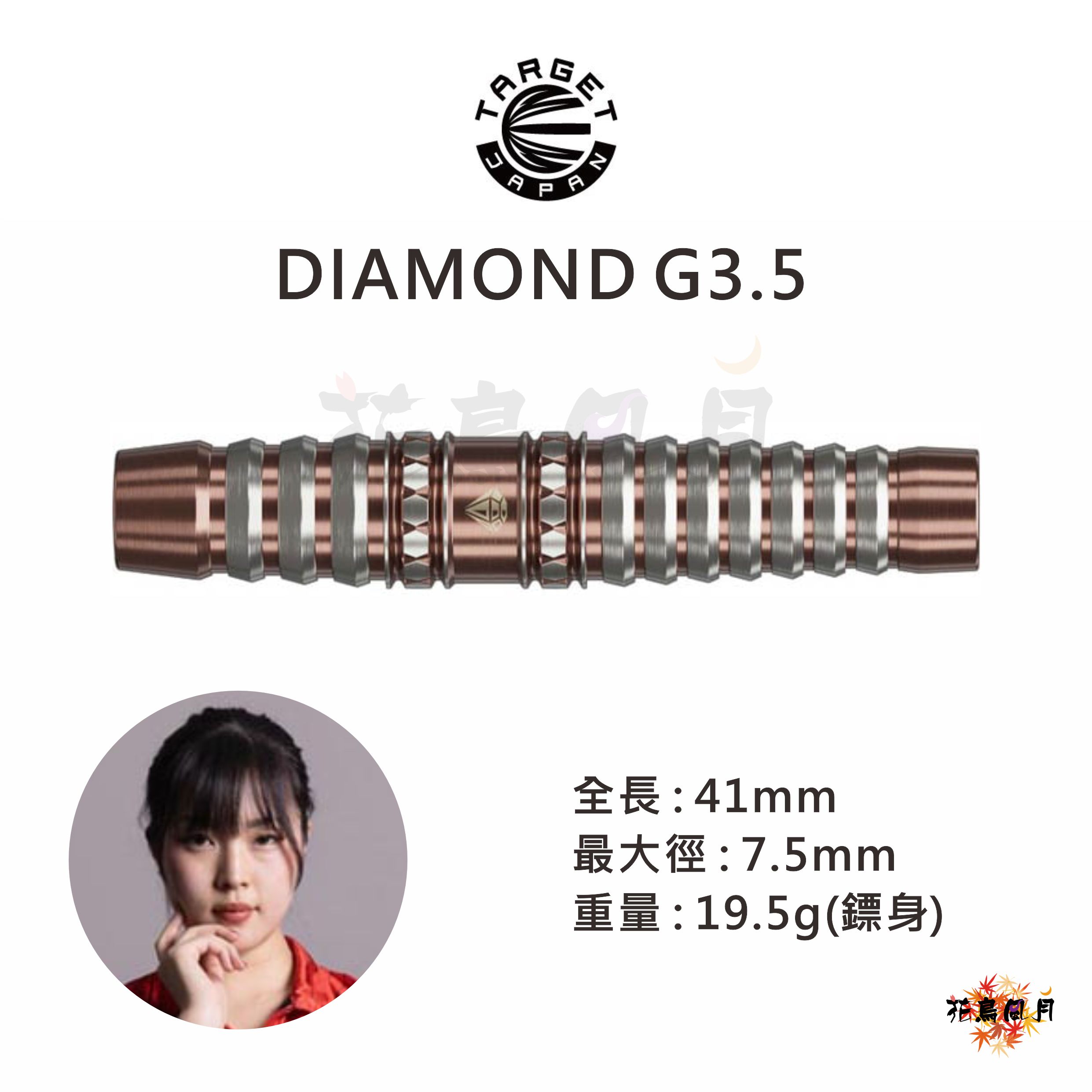TARGET-DIAMOND305