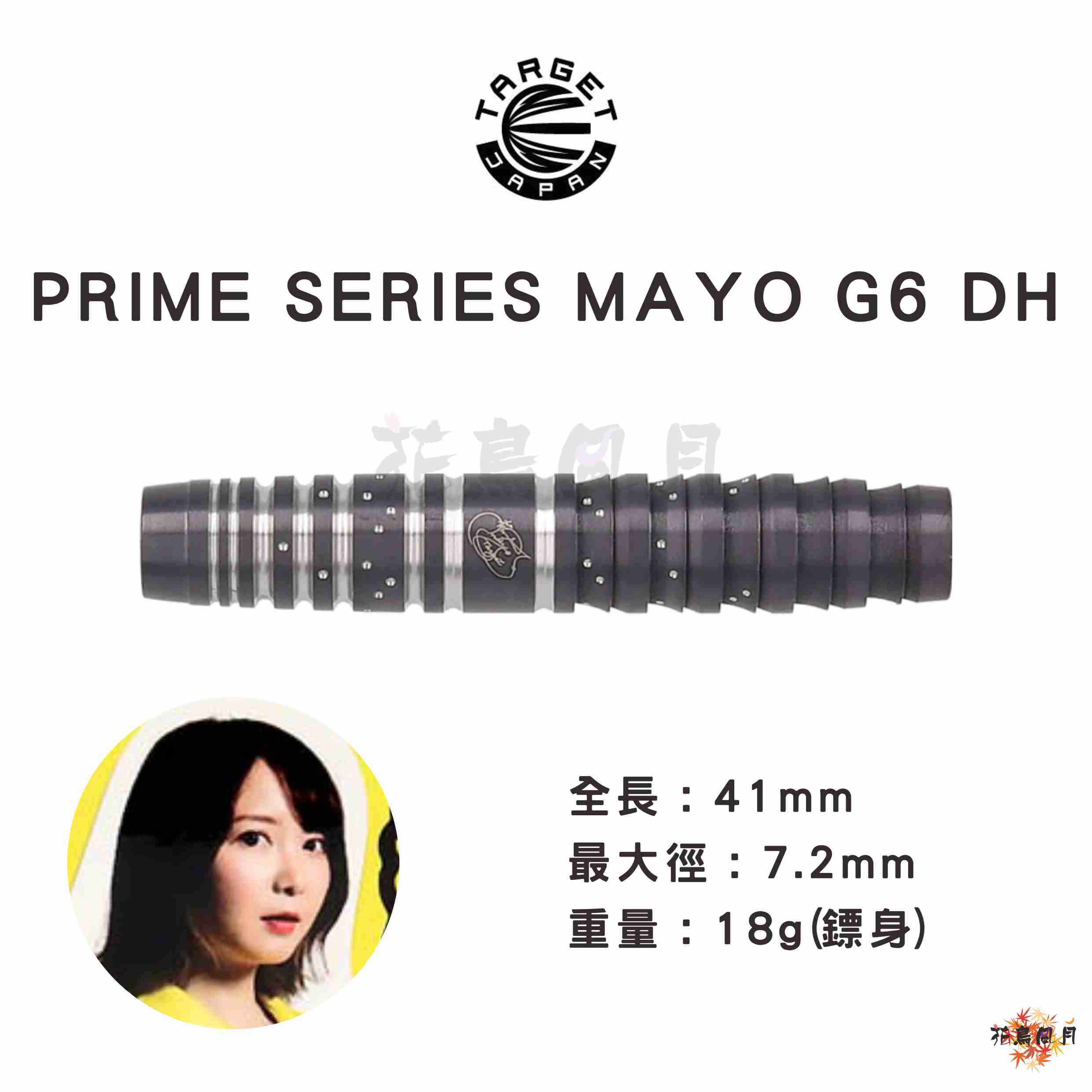 森田真結子プロ　TARGET G6 新品未使用 森田真結子プロ TARGET G6 新品未使用 （Amazon | TARGET JAPAN