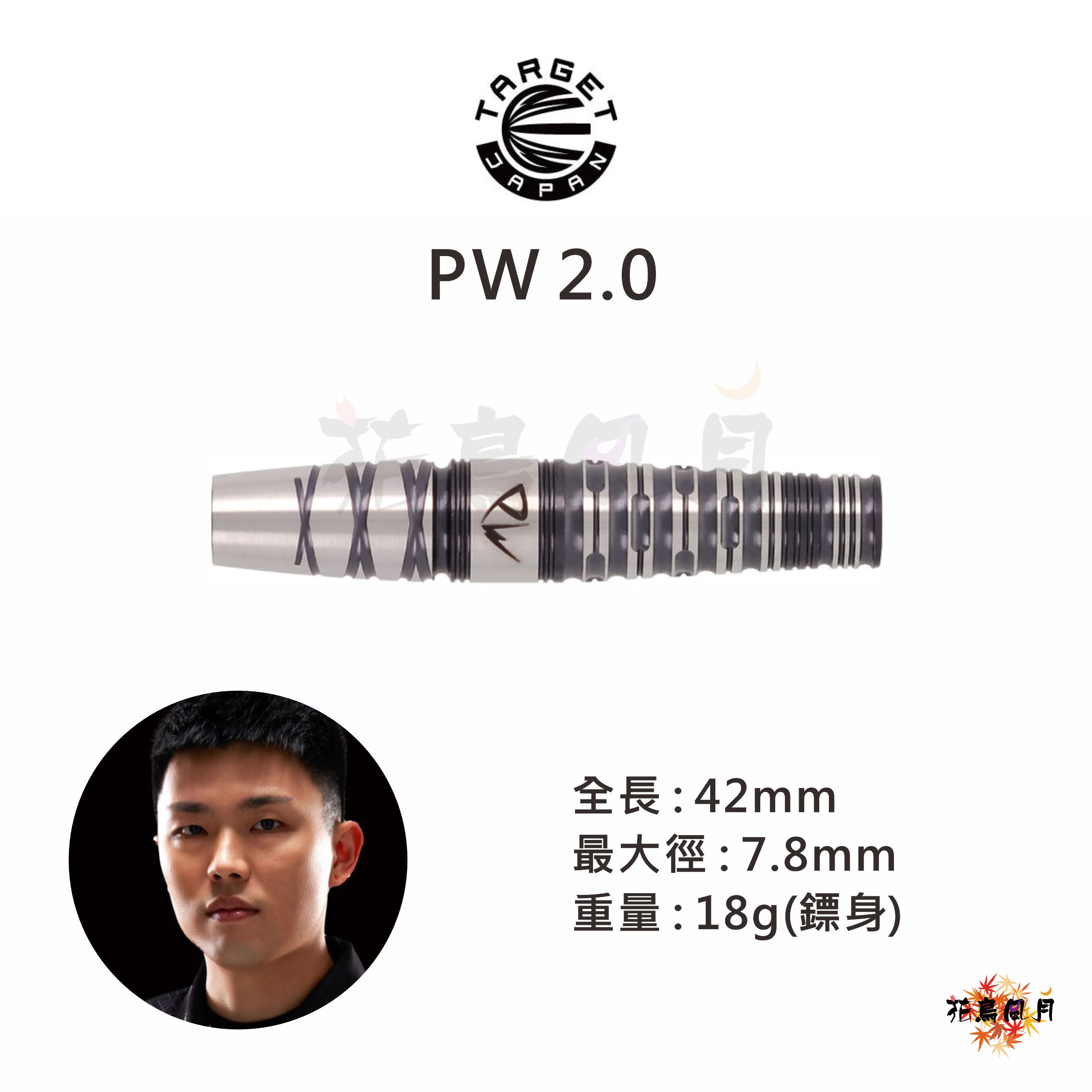 TARGET-PW2