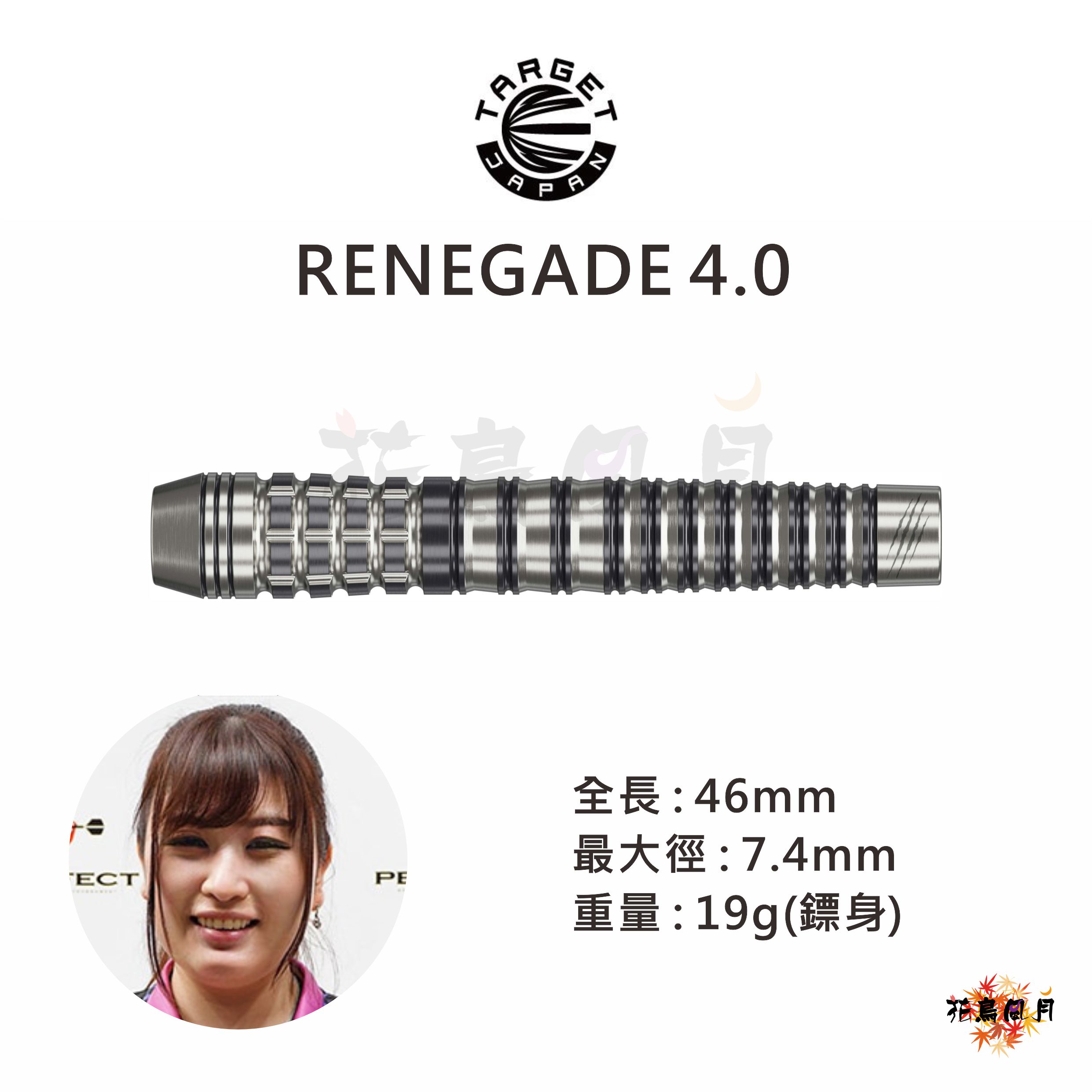 TARGET-RENEGADE4