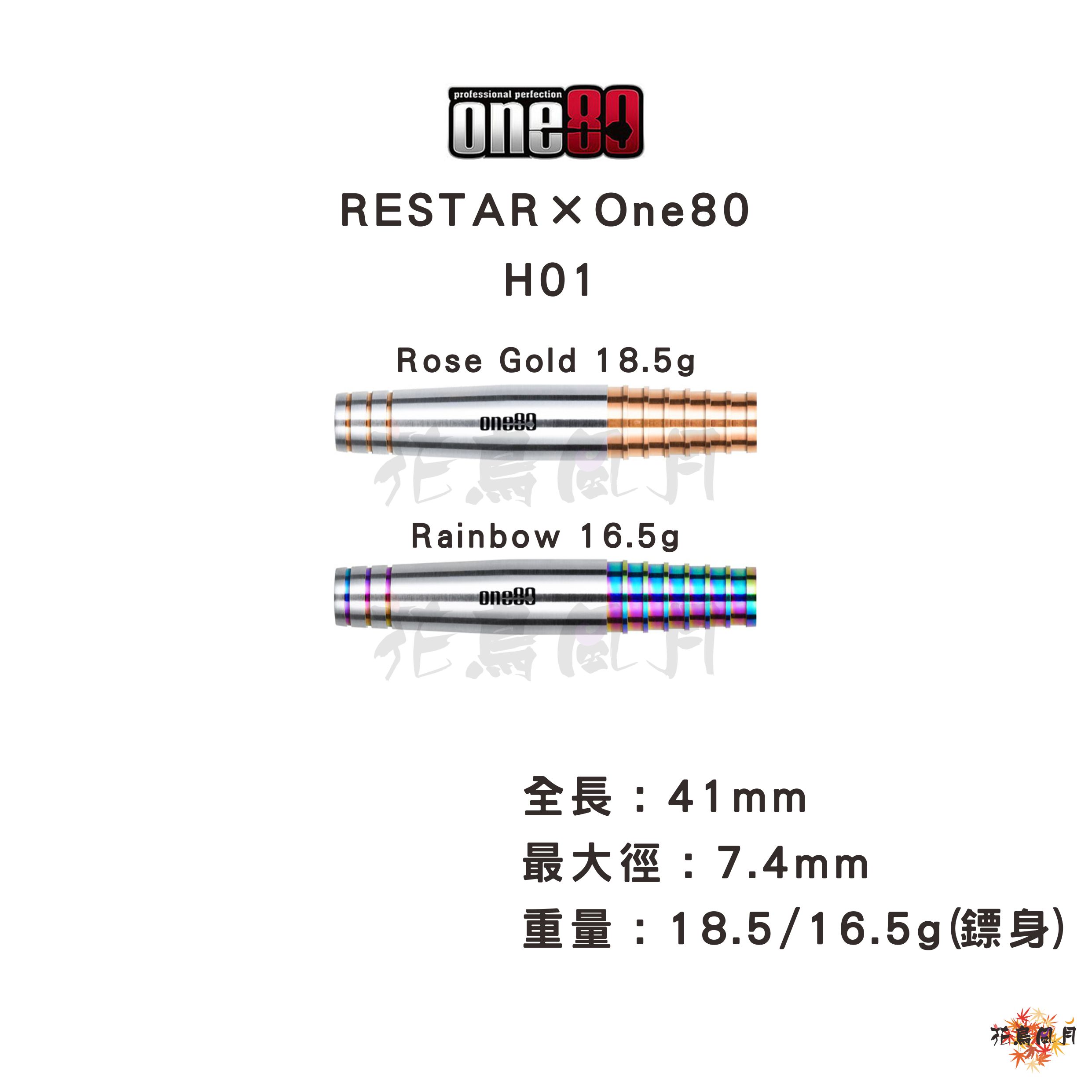 one80-RESTAR-H01