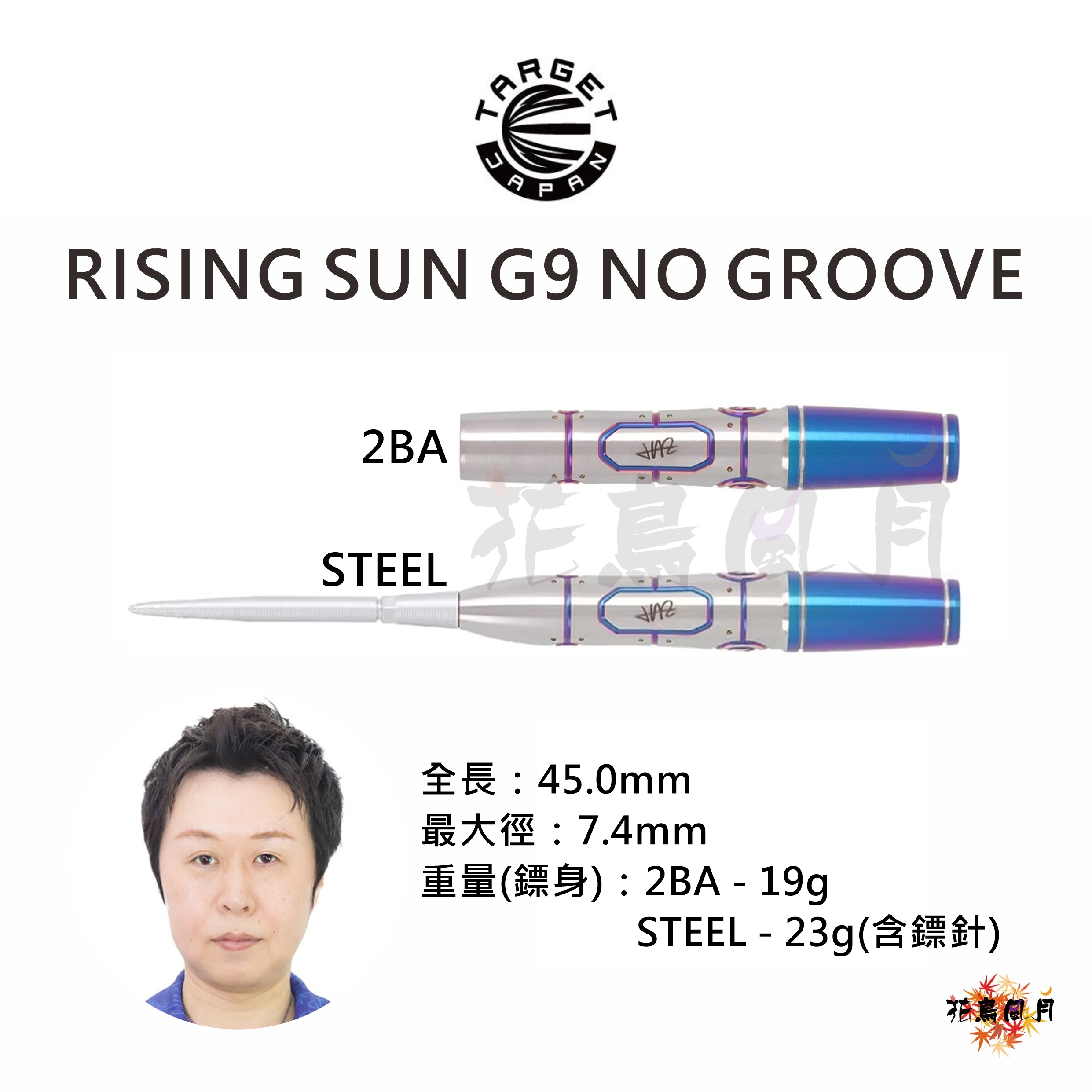 TARGET-RisingSun9Lite-NOGROOVE