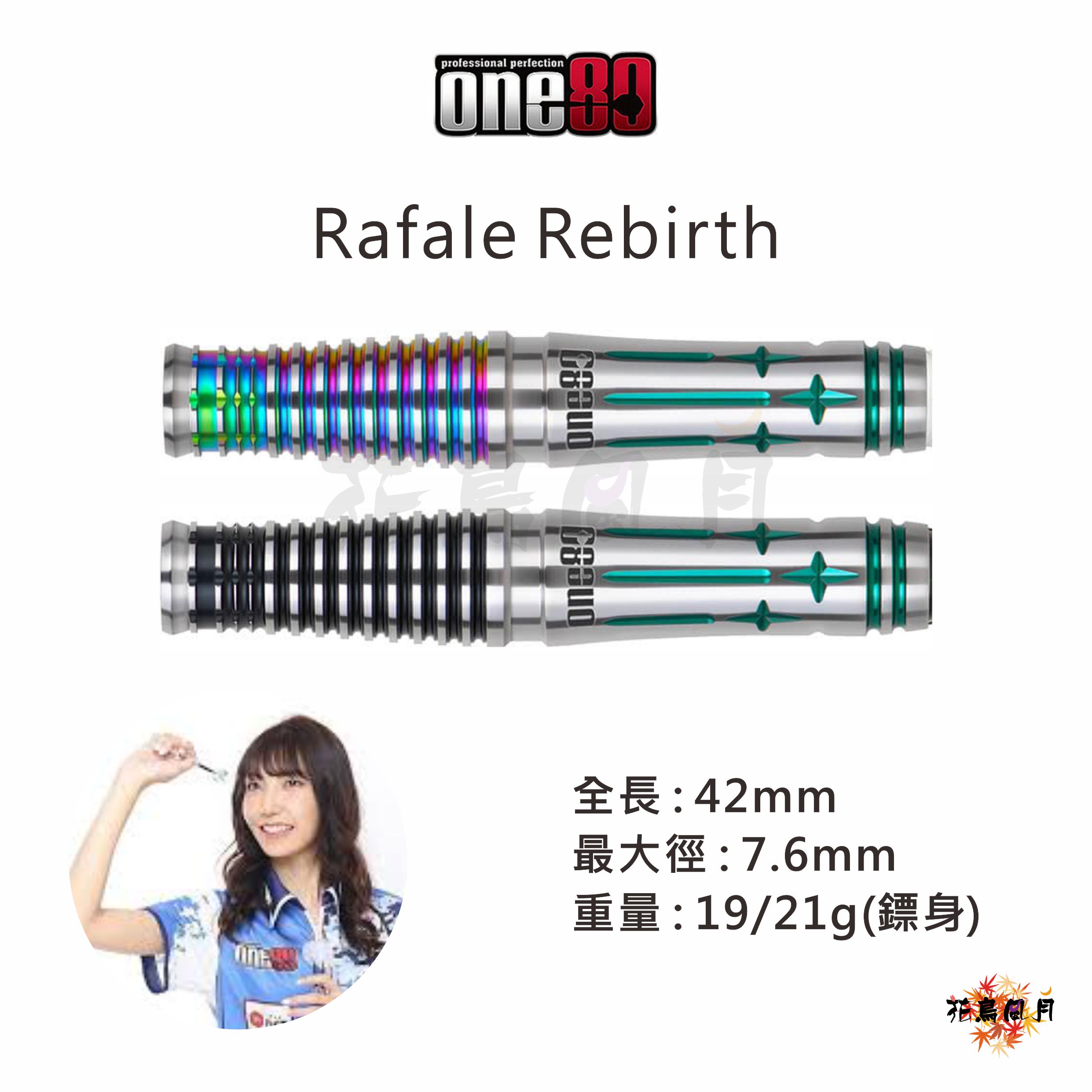 one80-Rafale-Rebirth
