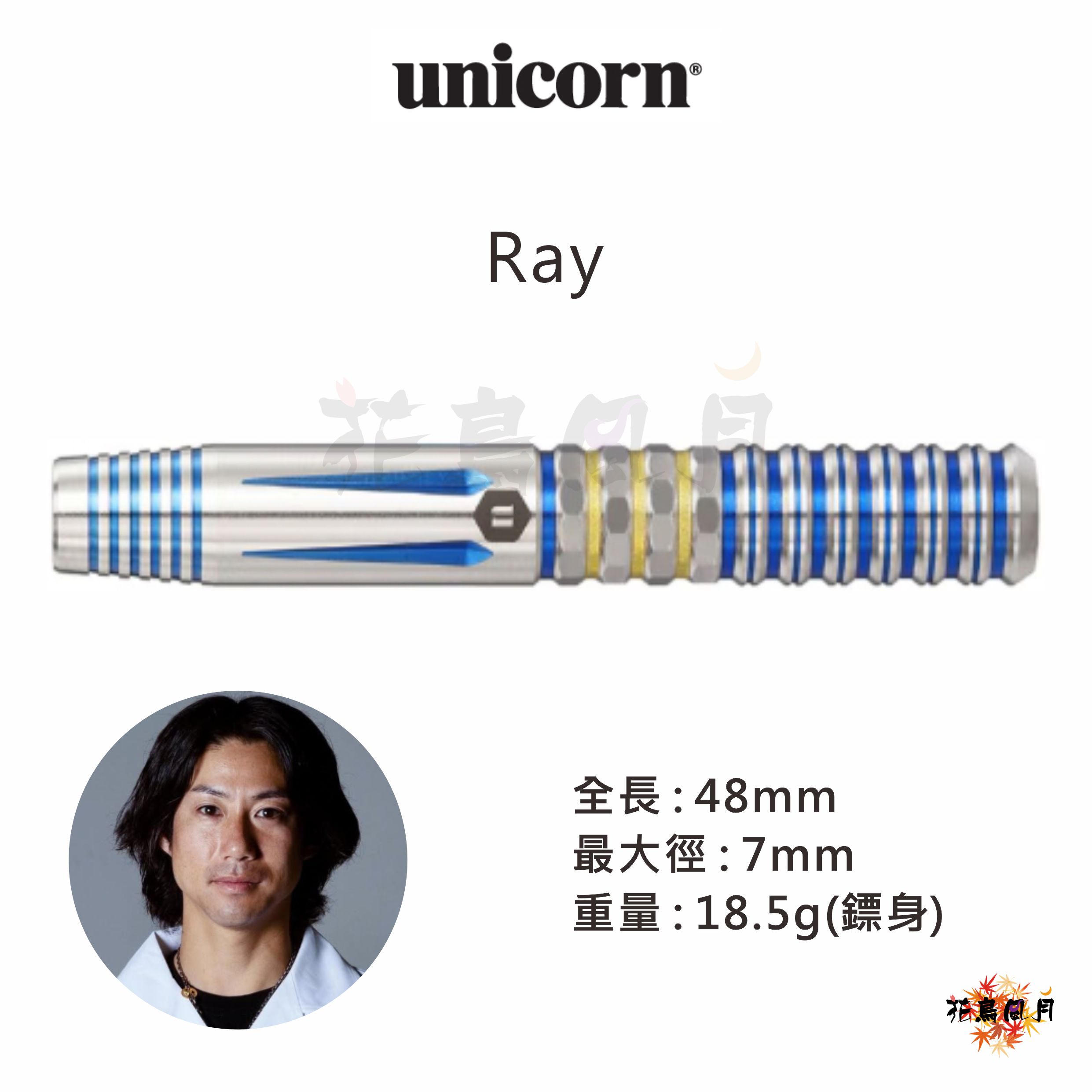 Unicorn-Ray
