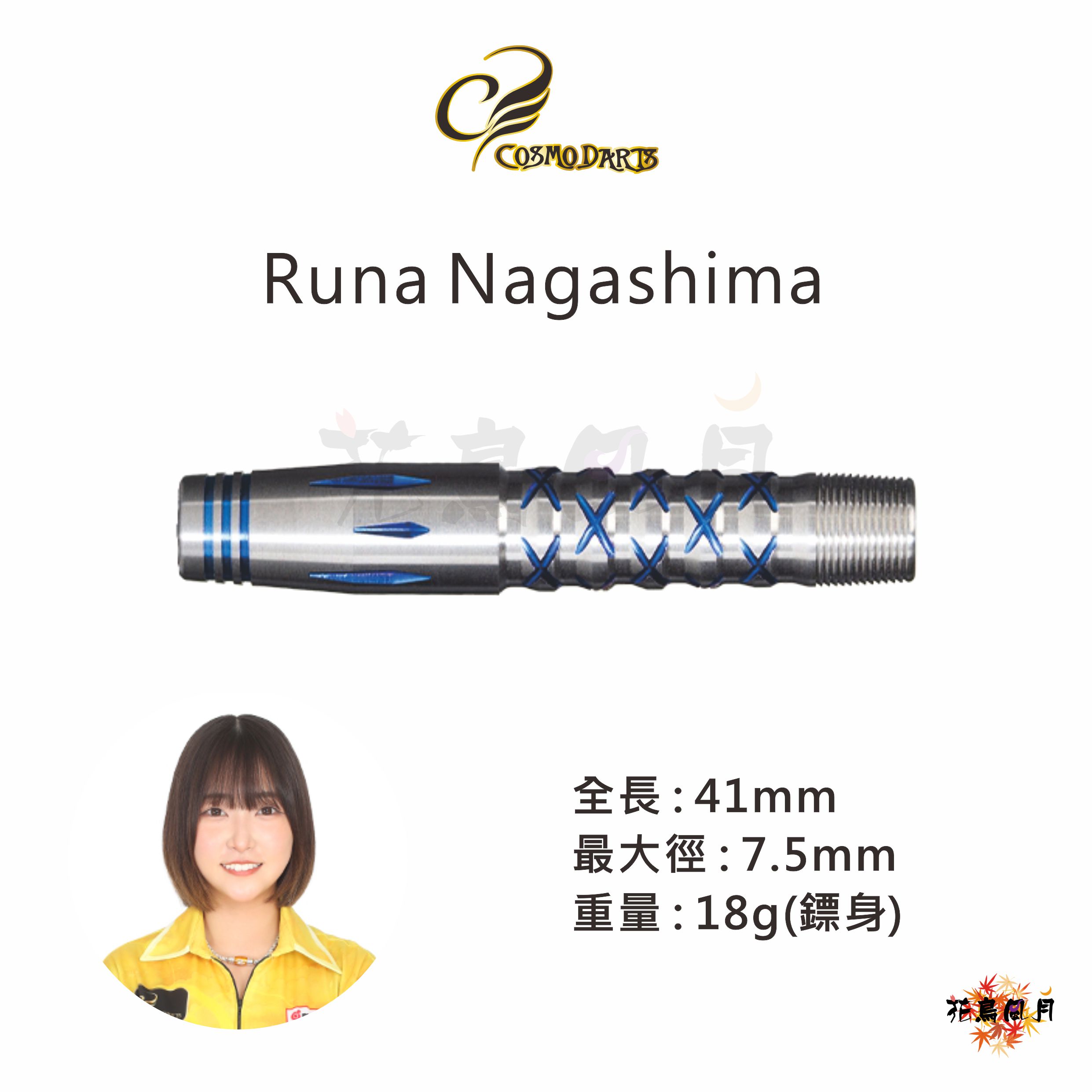 Cosmodarts-Runa Nagashima