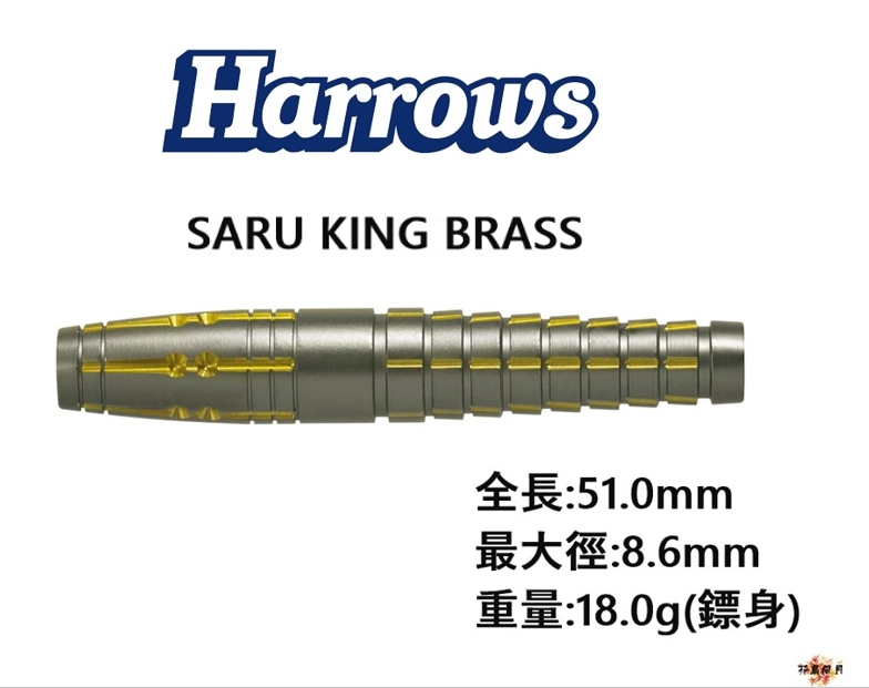 Harrows-SaruKing-BRASS