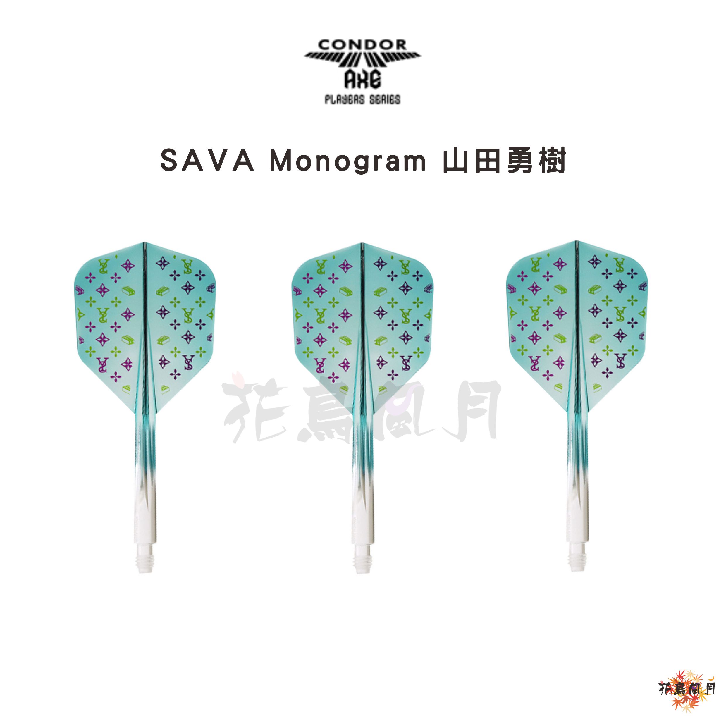 SAVA-Monogramサヴァモノグラム-スモール-エメラルドグリーングラデーション-山田勇樹.jpg