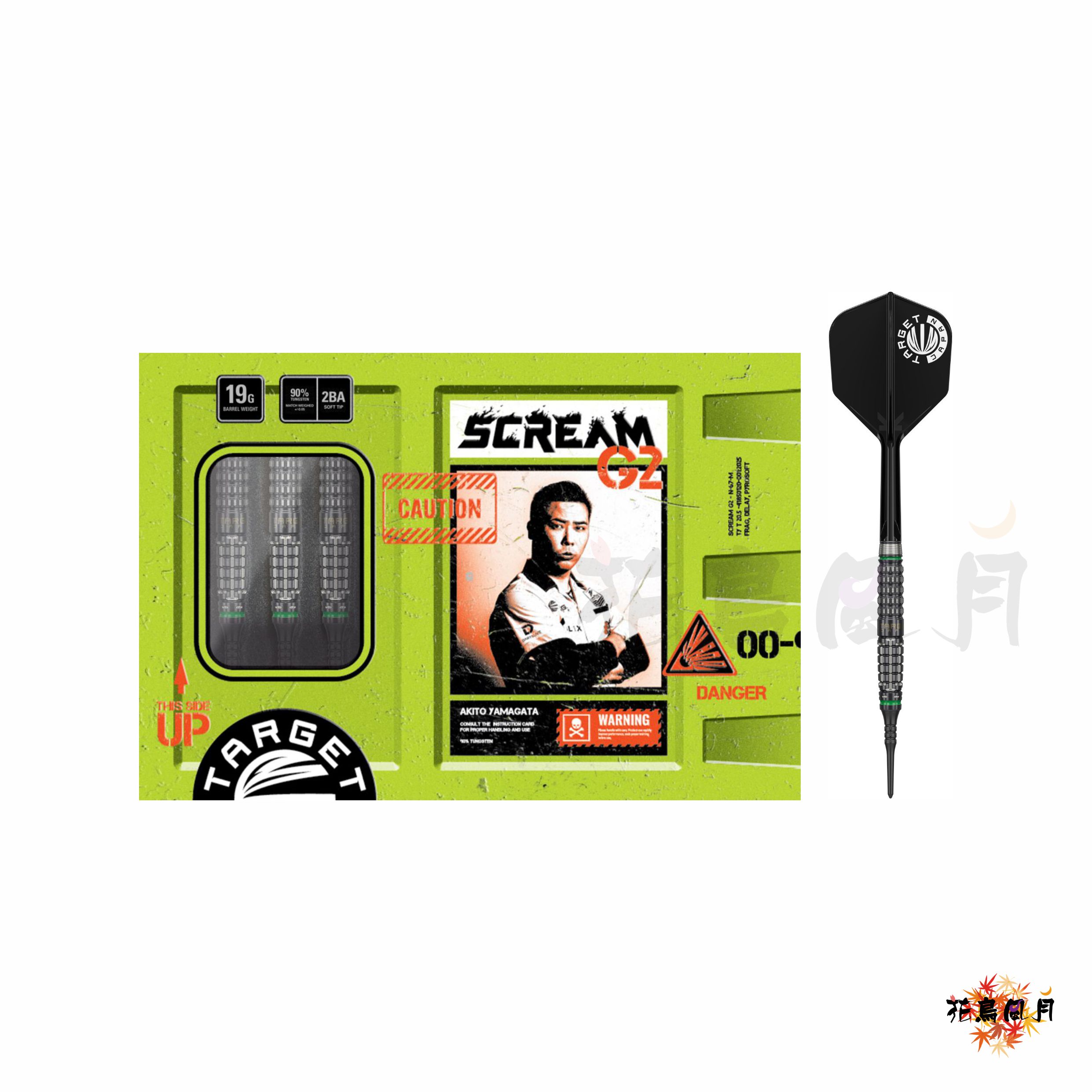 SCREAM-G2外盒_0.jpg