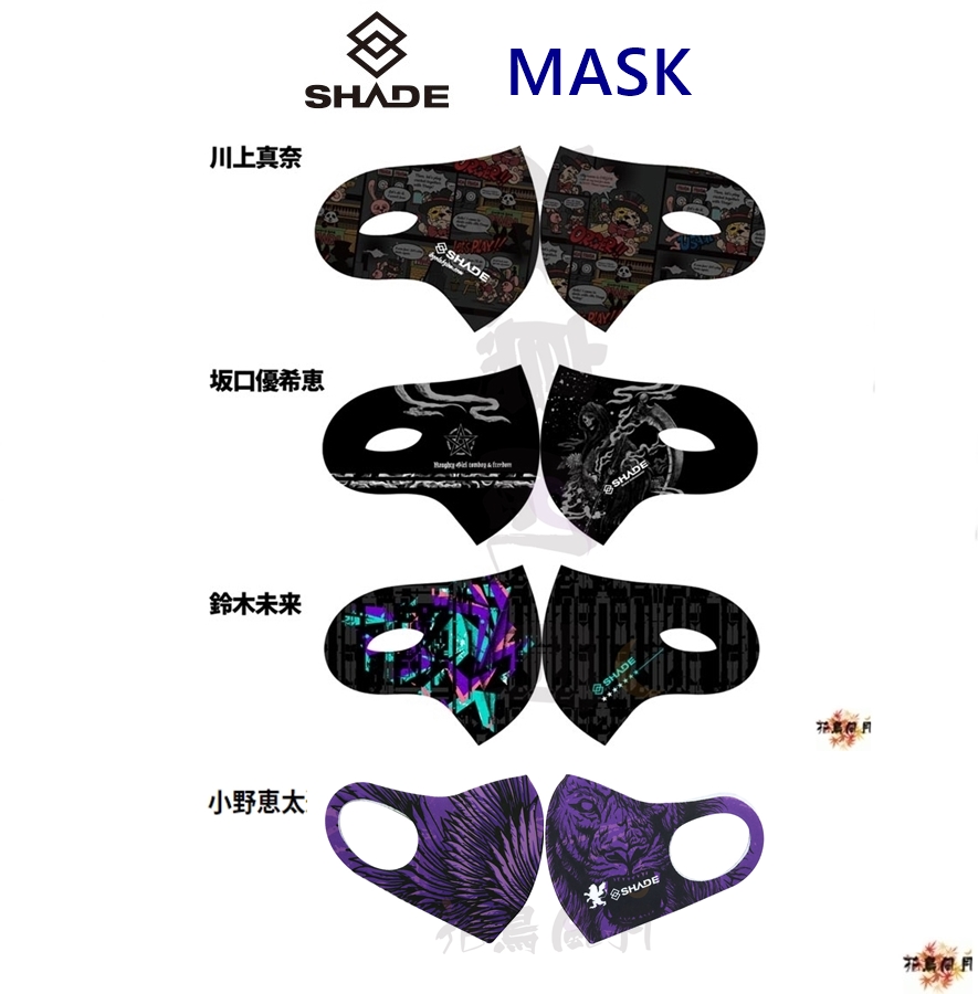 SHADE-Mask-Player2022