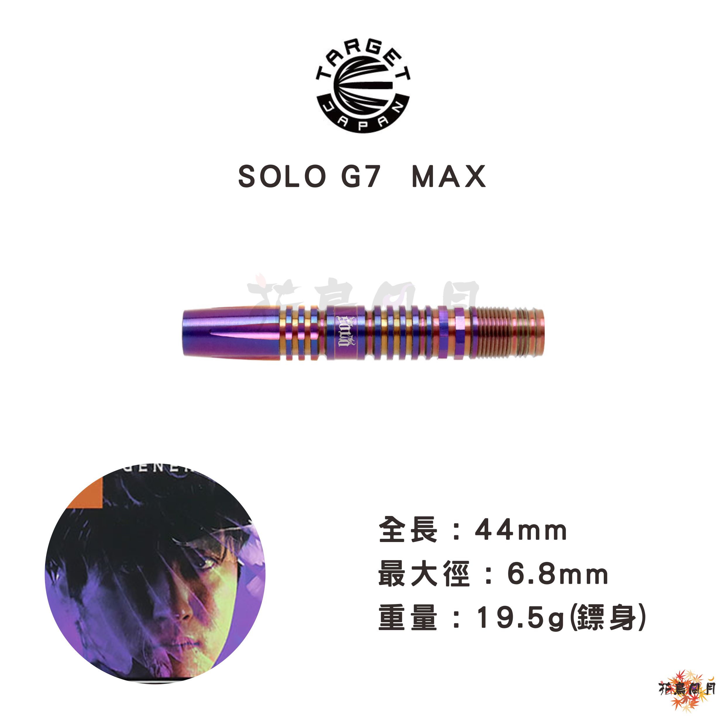 TARGET ソロ G6 MAX G7 セット SOLO】G8 90% 17.5g 2BA - KEITA ONO