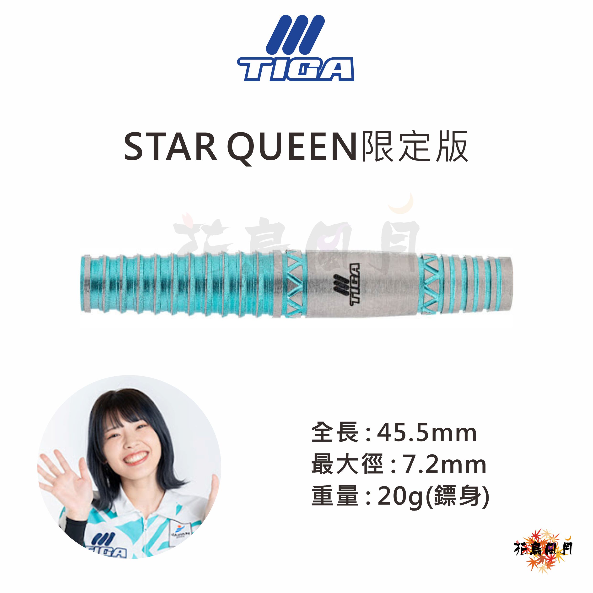 TIGA-STARQUEEN-Limited