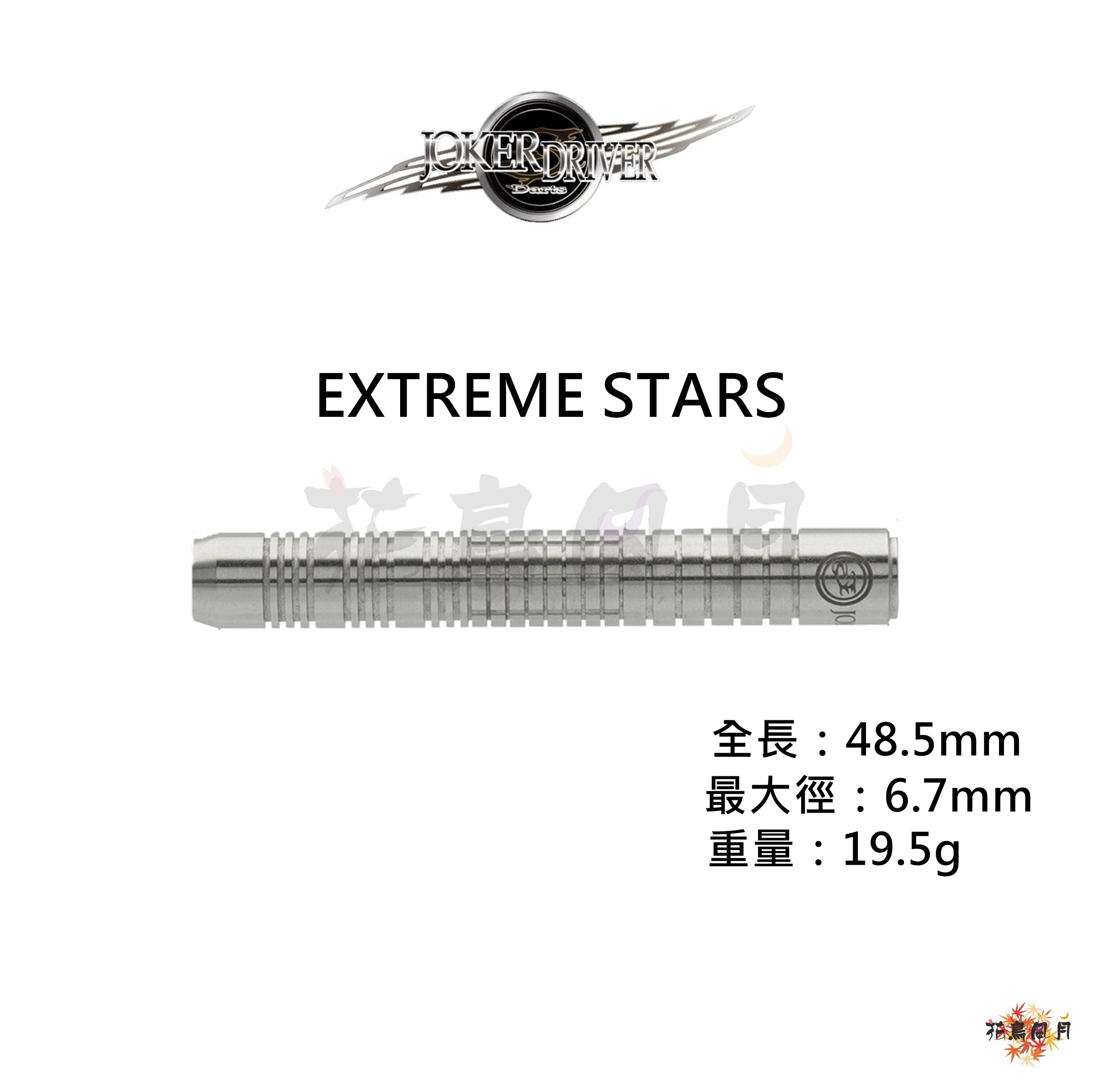 JOKERDRIVER-EXTREME-STARS