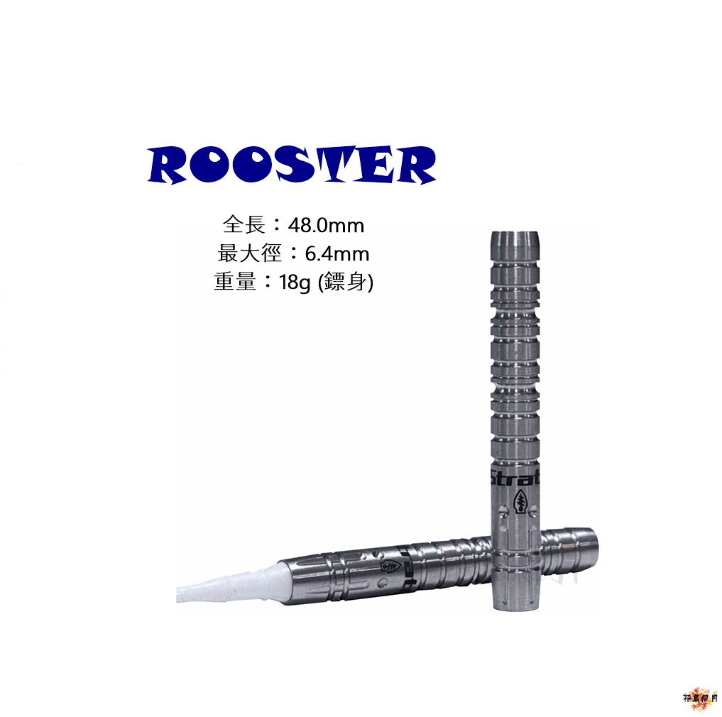 STRATO-2BA-ROOSTER-02.png