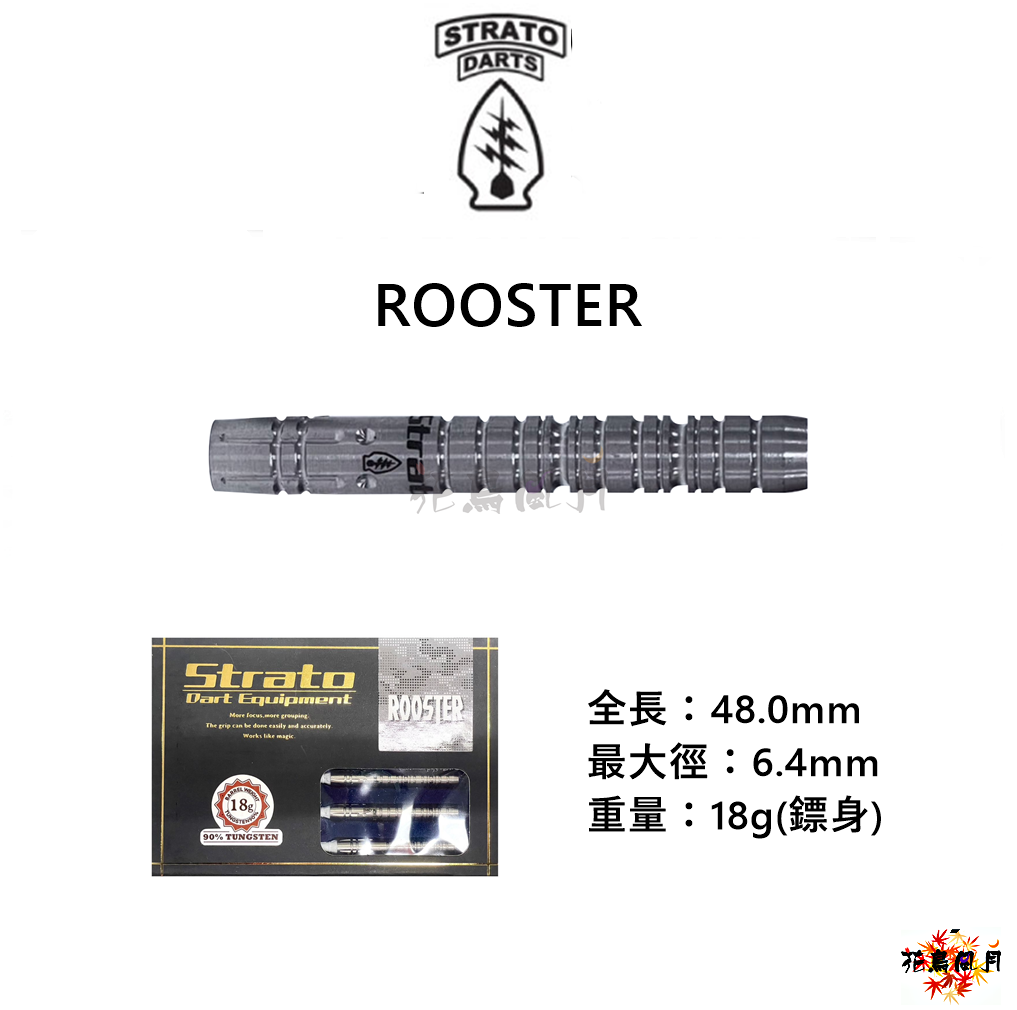 STRATO-ROOSTER
