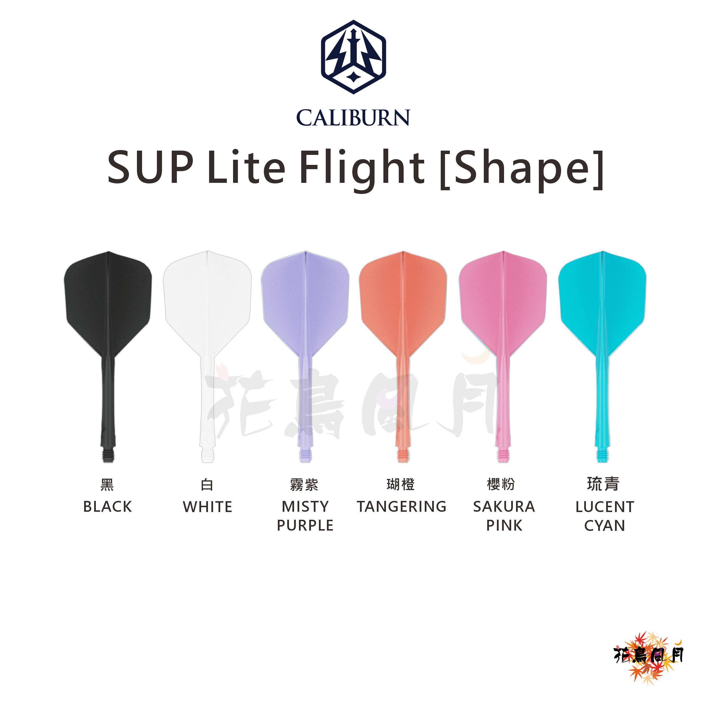 CALIBURN-SUPLiteFlight-Shape