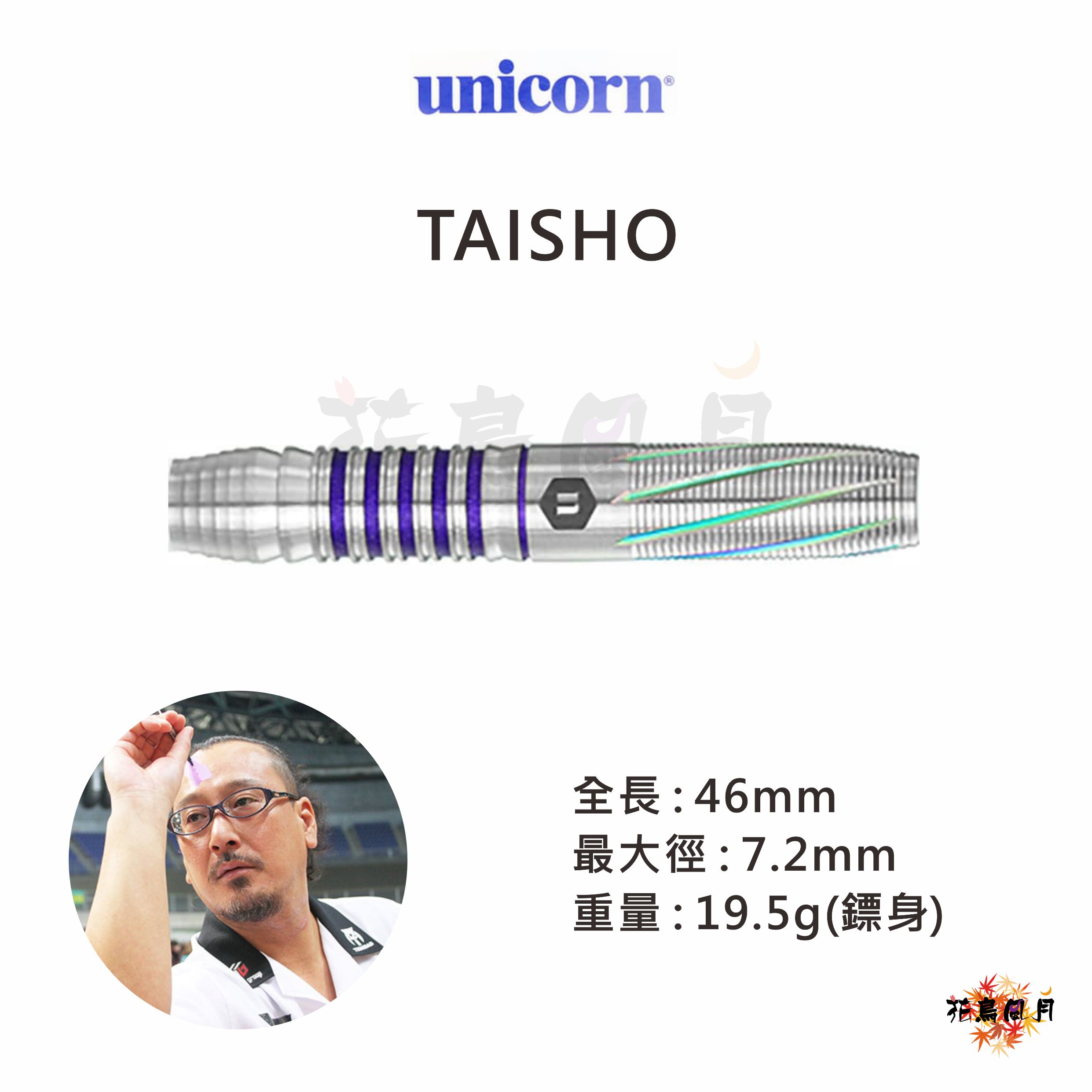 Unicorn-TAISHO