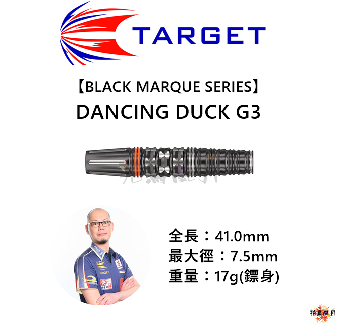 TARGET-DancingDuck3