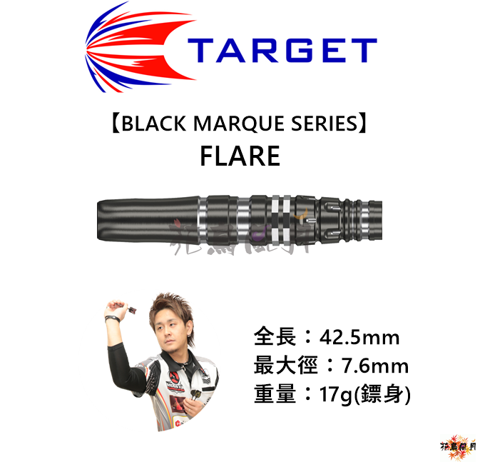 TARGET-2BA-BLACK-MARQUE-Series-Flare