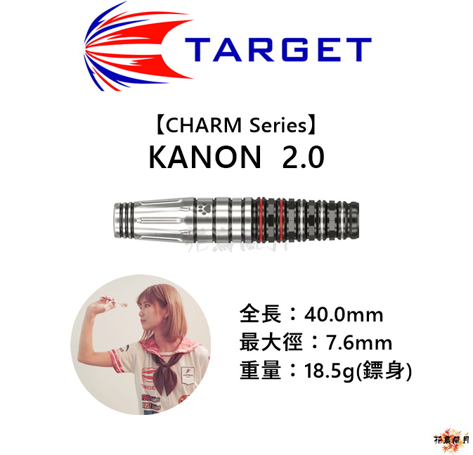 TARGET-2BA-CHARM-Series-Kanon2