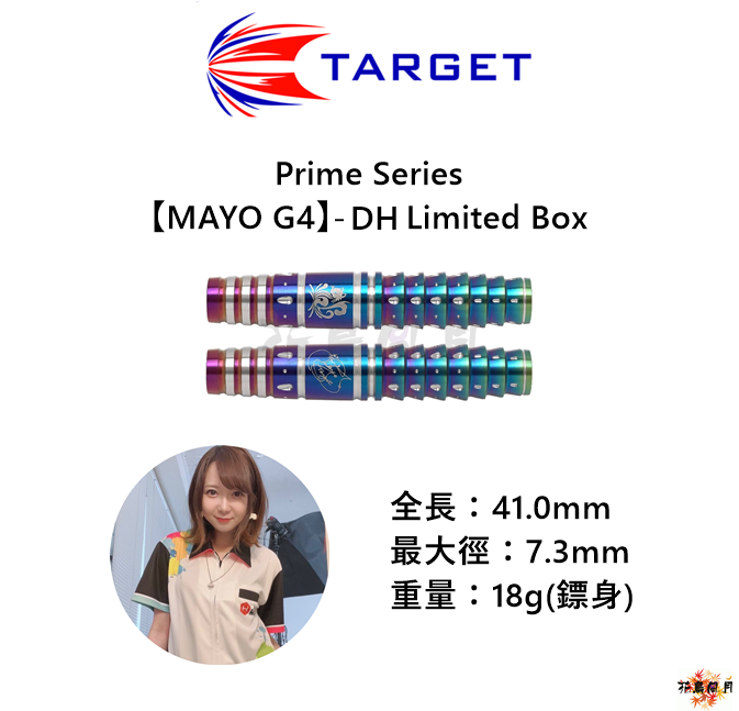 TARGET-2BA-MAYO4-2022-DH-Limited-Box-1.png