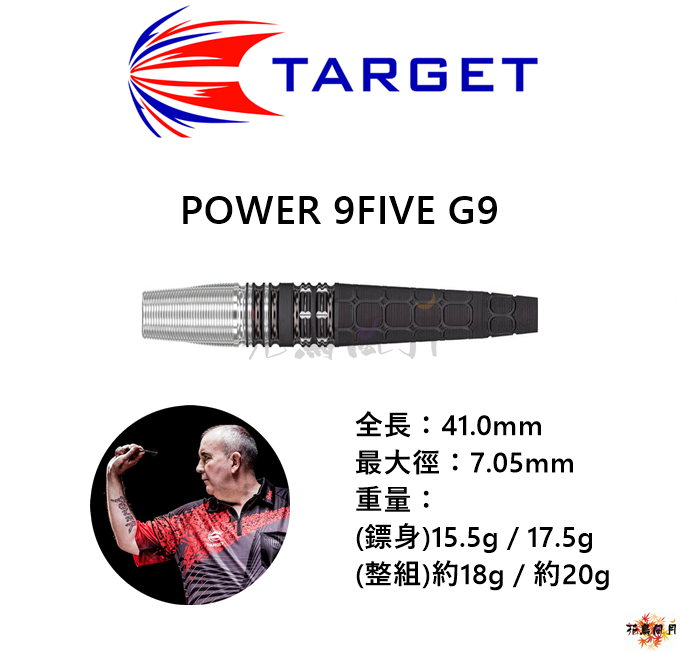 TARGET-2BA-POWER-9FIVE-G9-EURO-1.png