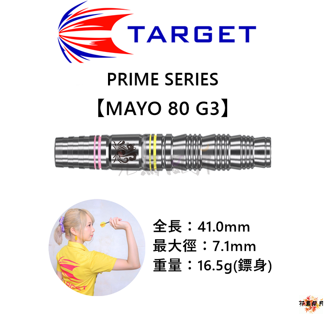 TARGET-2BA-PRIME-SERIES-MAYO-80-G3