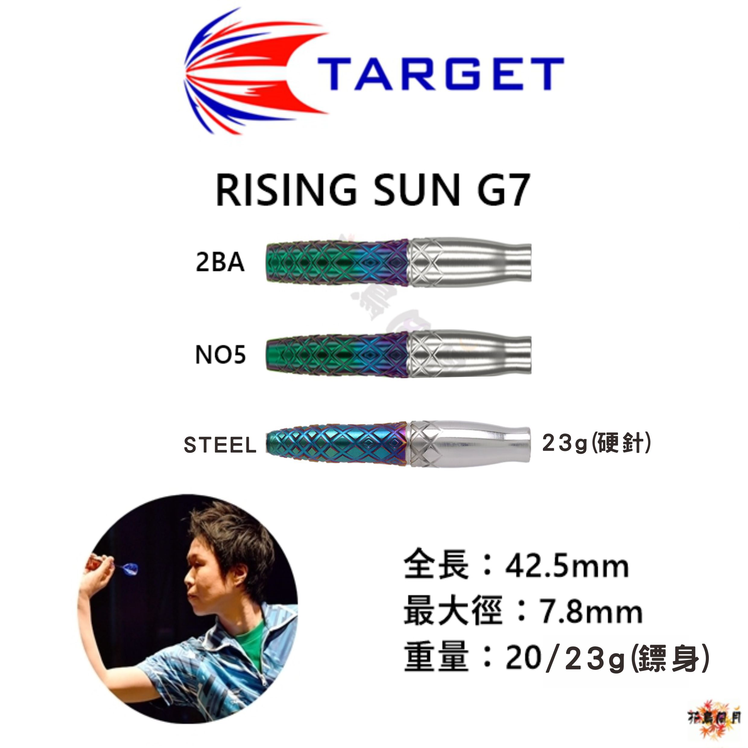 TARGET-RisingSun7