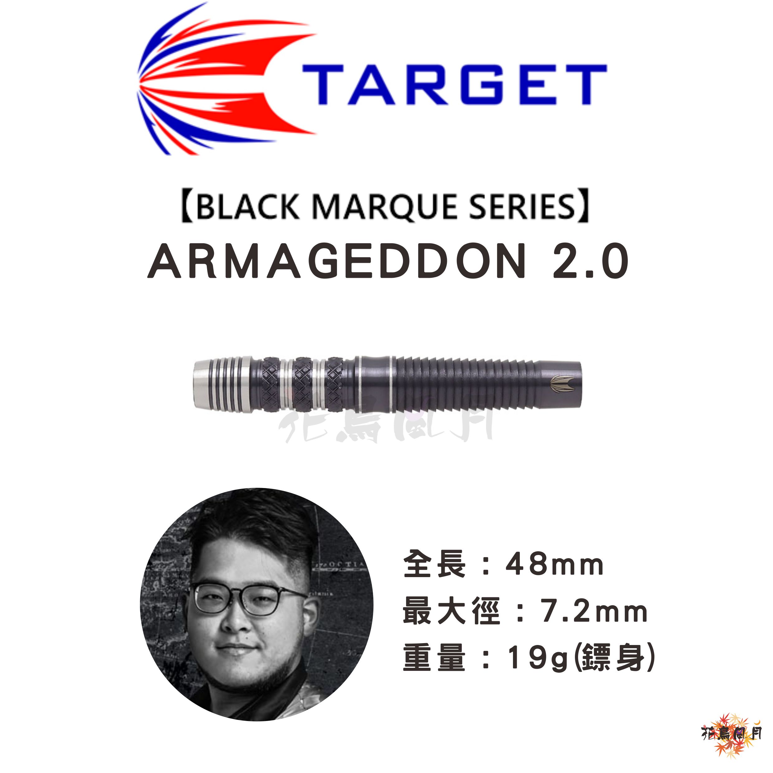 TARGETターゲット-BLACK-MARQUE-SERIESブラックマークシリーズ-ARMAG.jpg