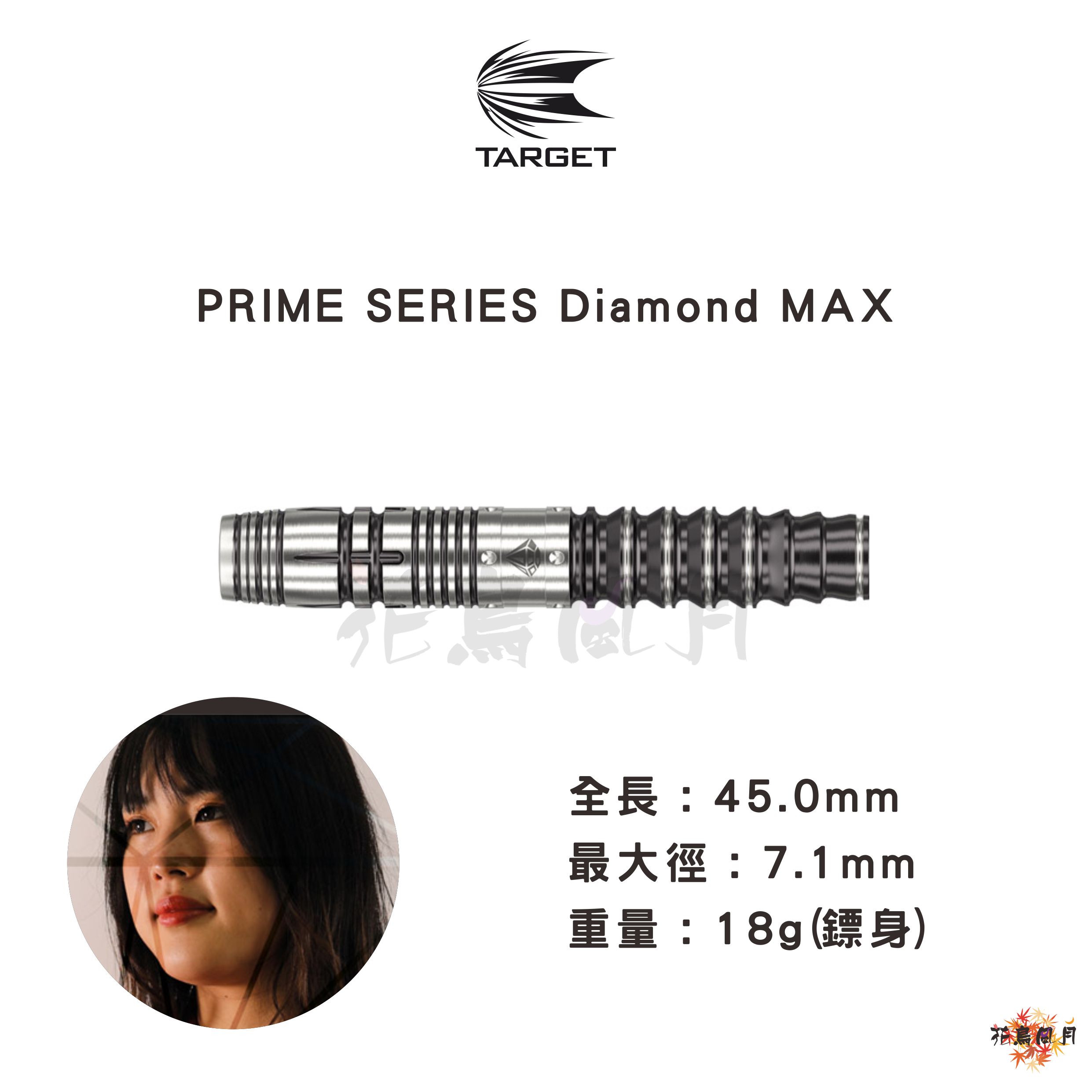 TARGETターゲット-PRIME-SERIES-Diamondダイヤモンド-MAX-2BA.jpg