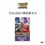 HUAONIAO-2025TCO-Card