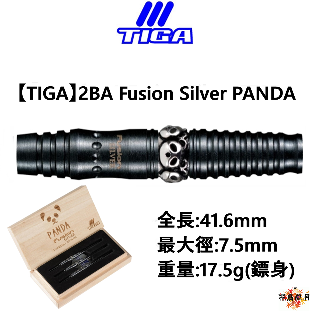 TIGA-2BA-Fusion-Silver-Panda.png