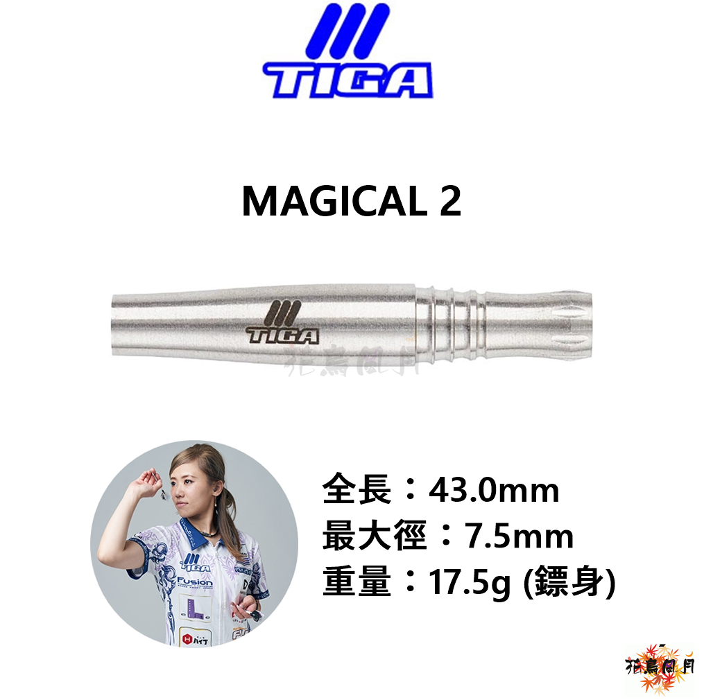 TIGA-2BA-MAGICAL-2