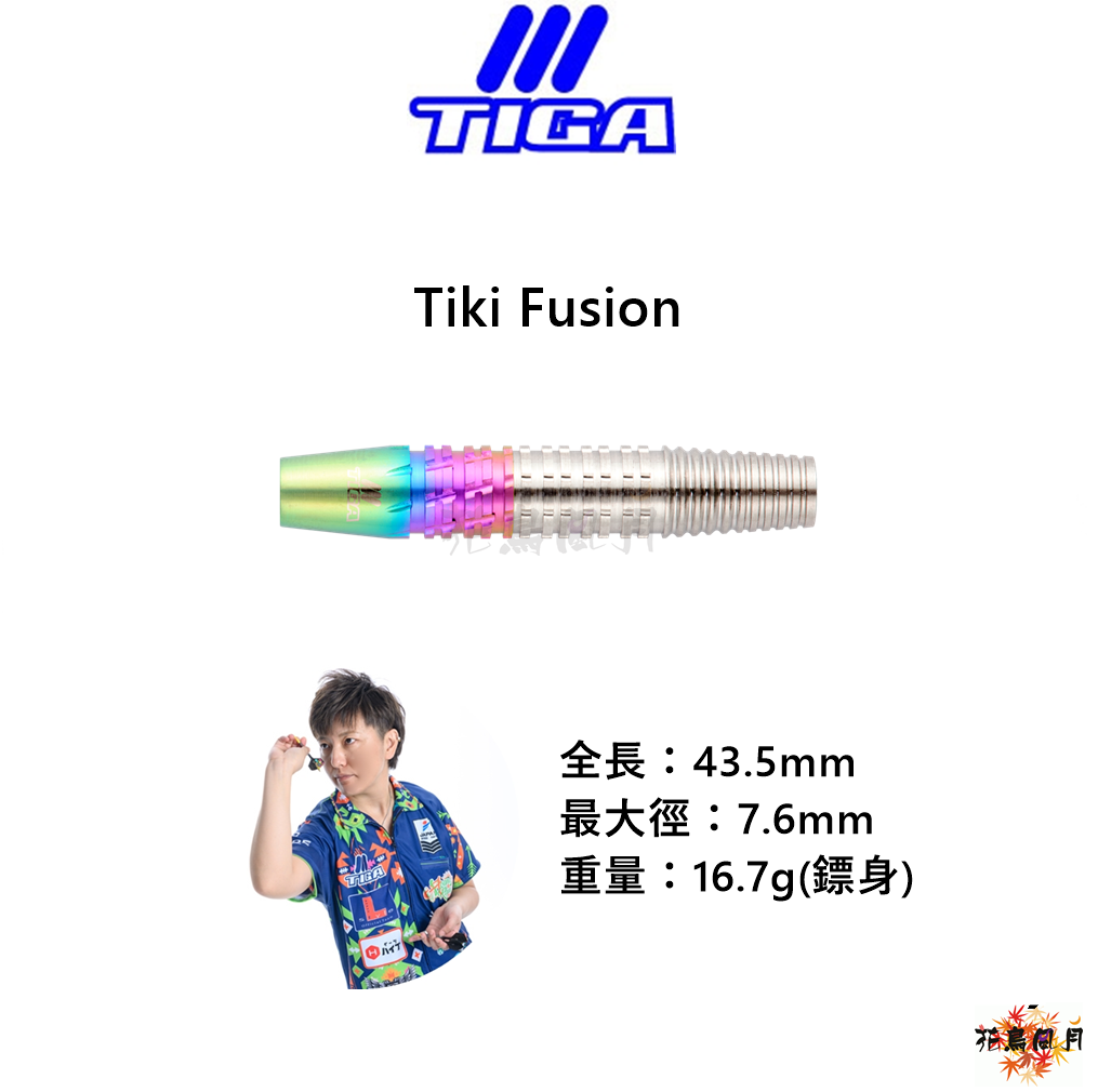 TIGA-Tiki-Fusion